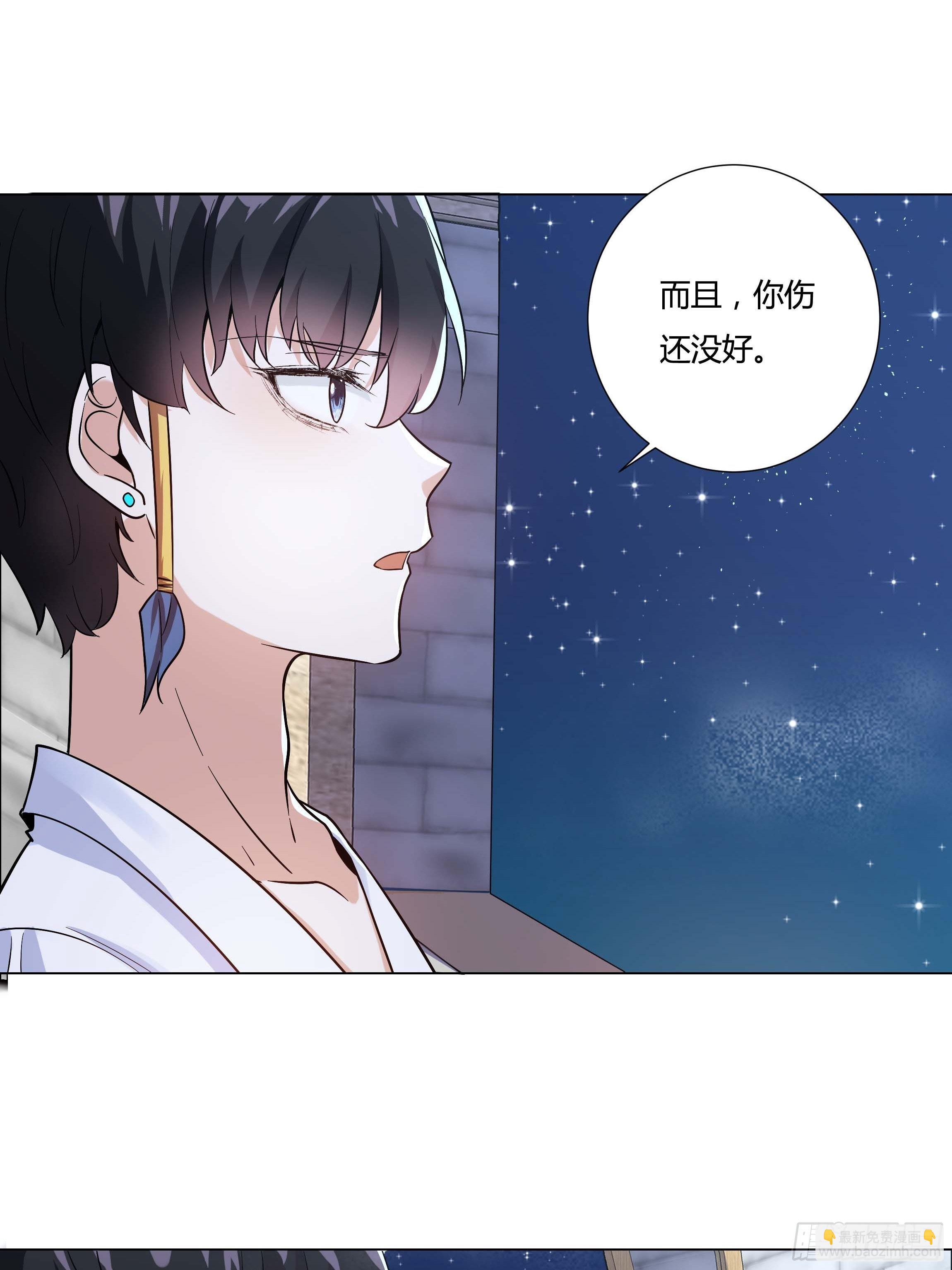《传说中的恶役公主》07话 告别时刻 第32页