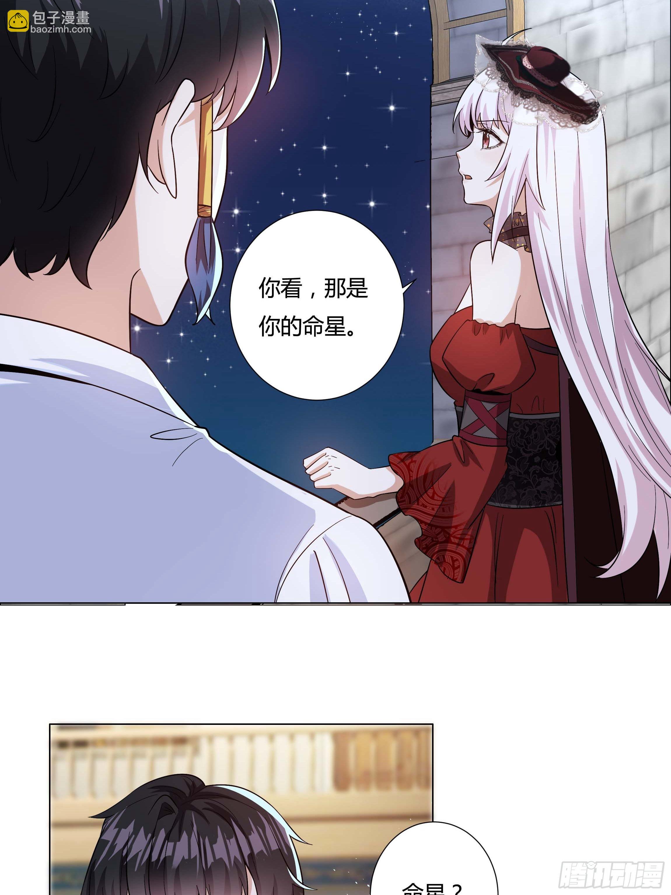 《传说中的恶役公主》07话 告别时刻 第33页