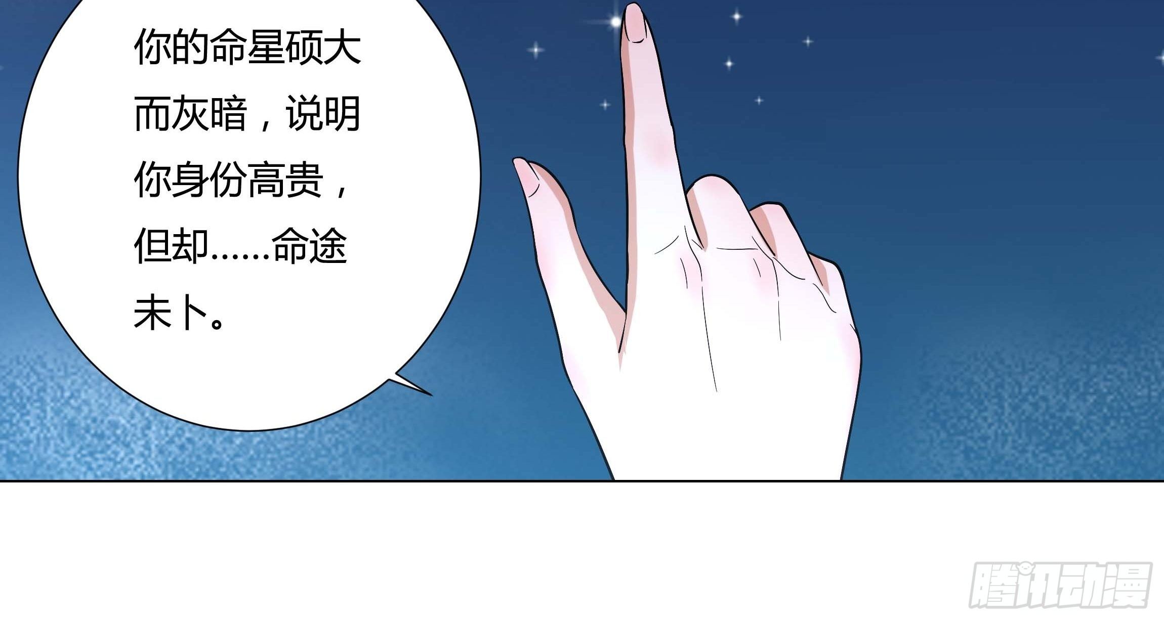 《传说中的恶役公主》07话 告别时刻 第35页