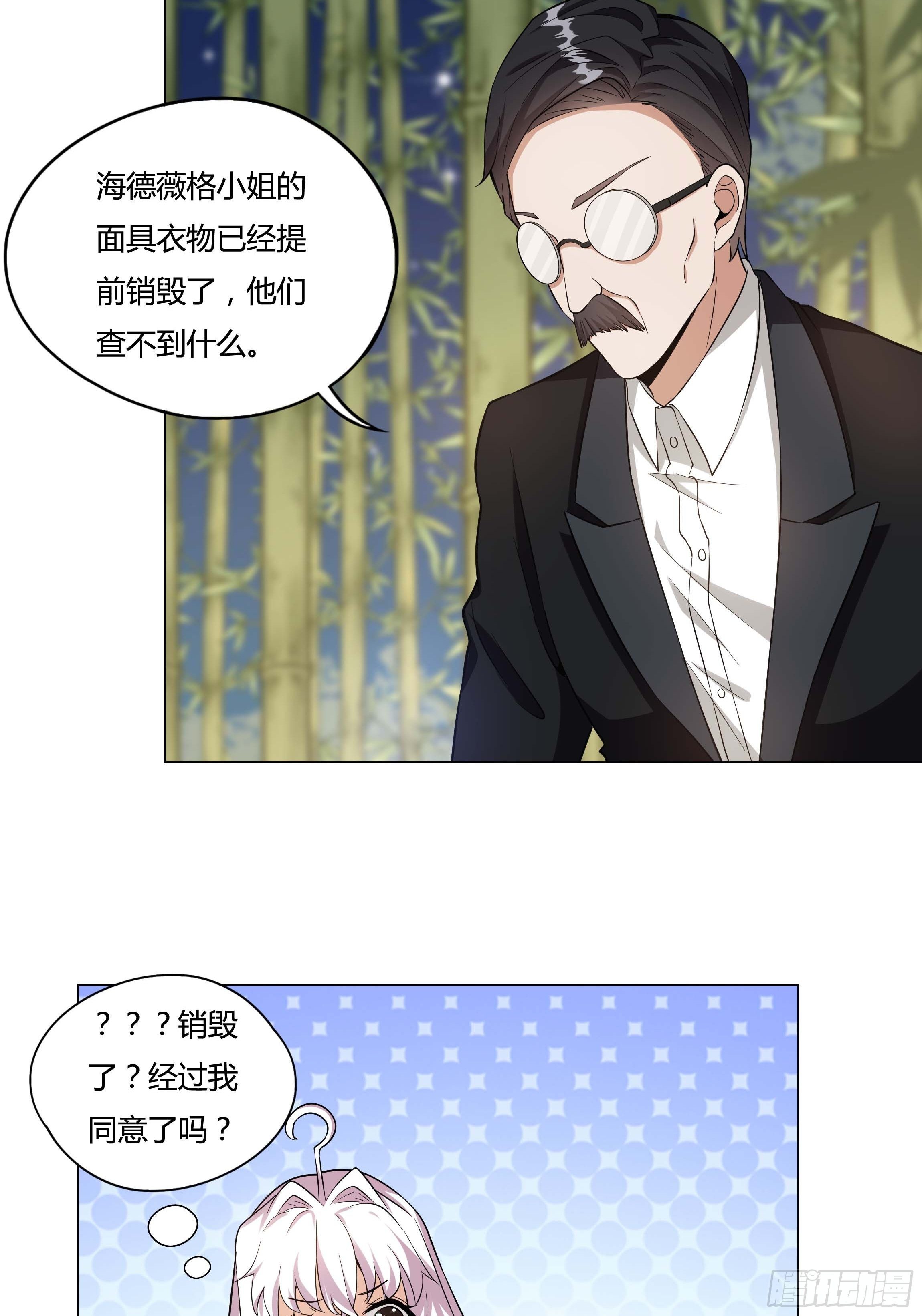 《传说中的恶役公主》07话 告别时刻 第8页