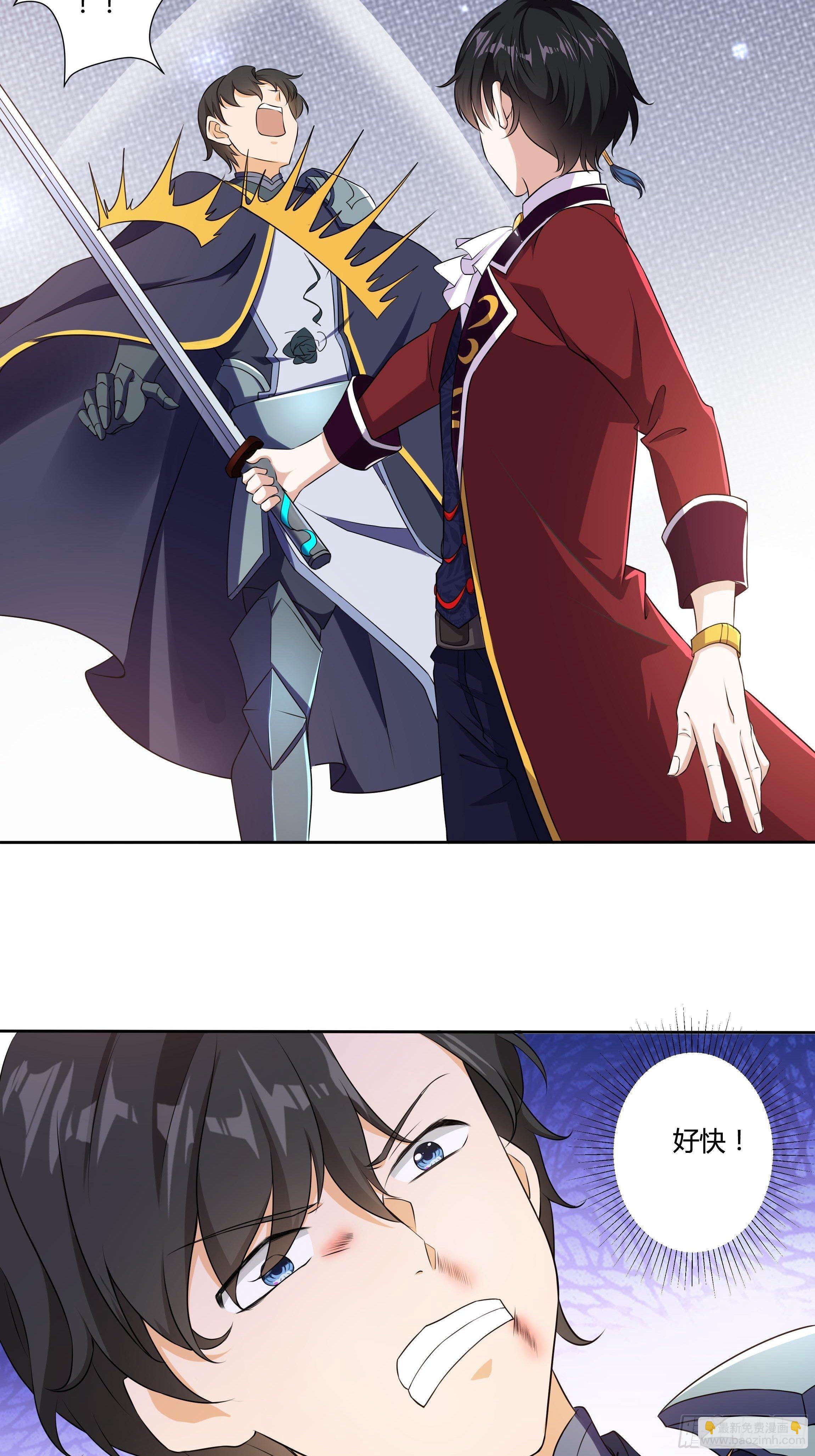 《传说中的恶役公主》14话 这是？姐…姐夫？！ 第12页
