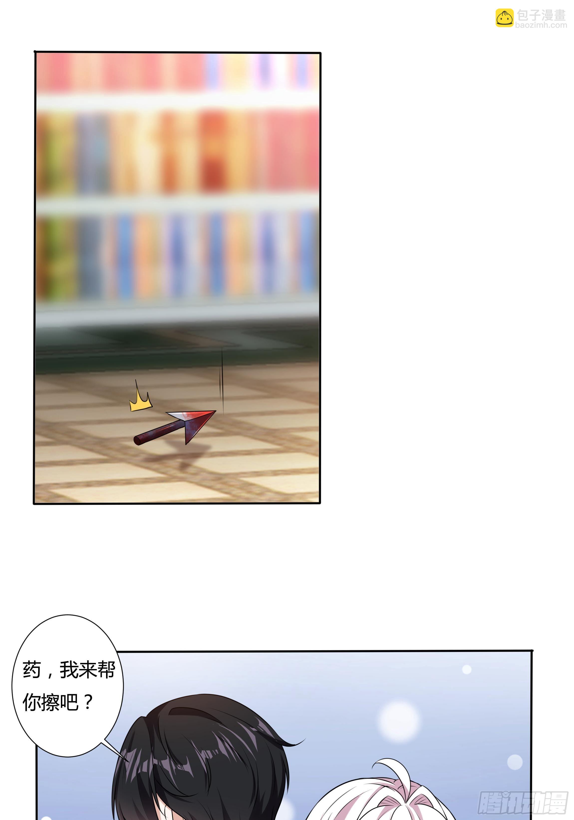 《传说中的恶役公主》14话 这是？姐…姐夫？！ 第17页