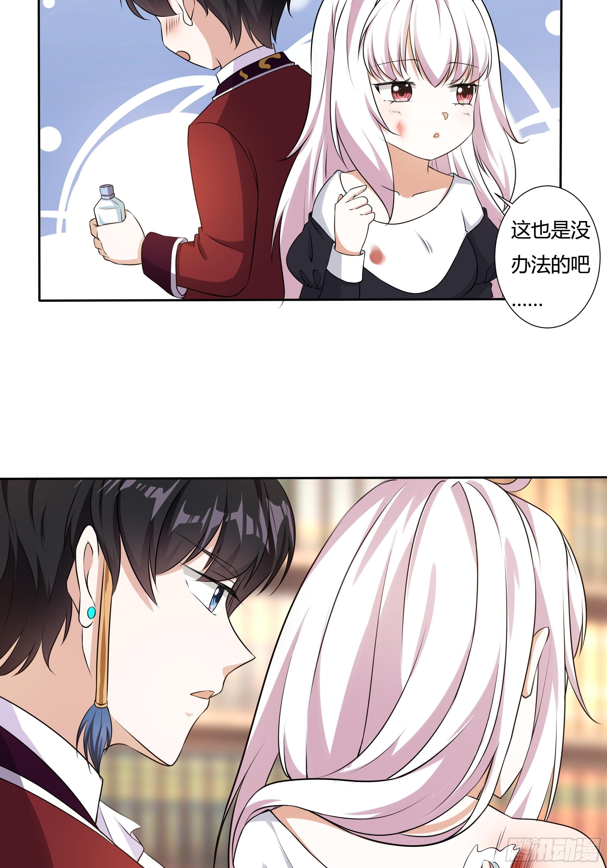 《传说中的恶役公主》14话 这是？姐…姐夫？！ 第18页