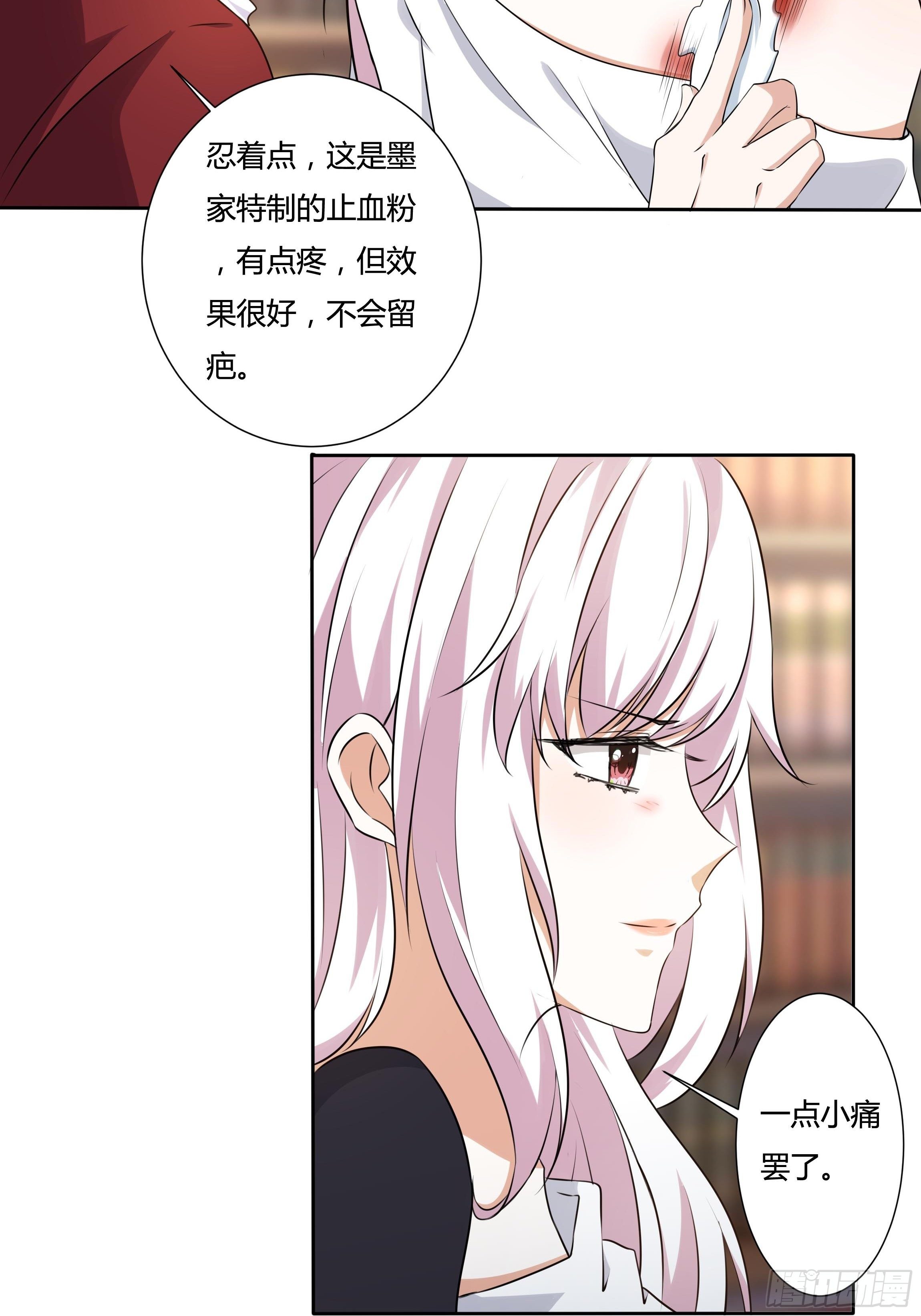 《传说中的恶役公主》14话 这是？姐…姐夫？！ 第19页