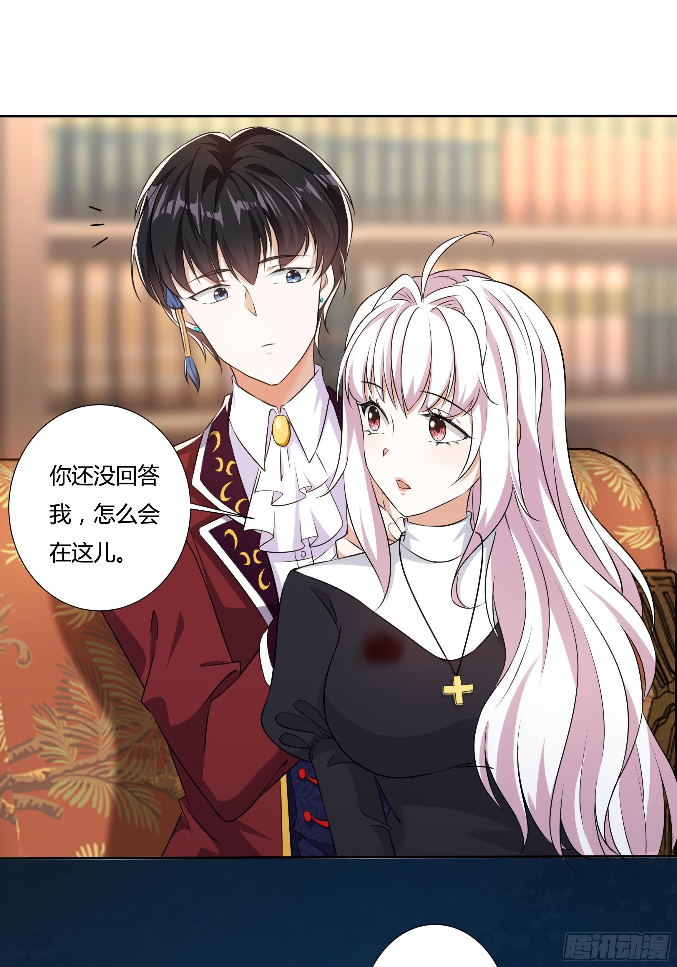 《传说中的恶役公主》14话 这是？姐…姐夫？！ 第20页