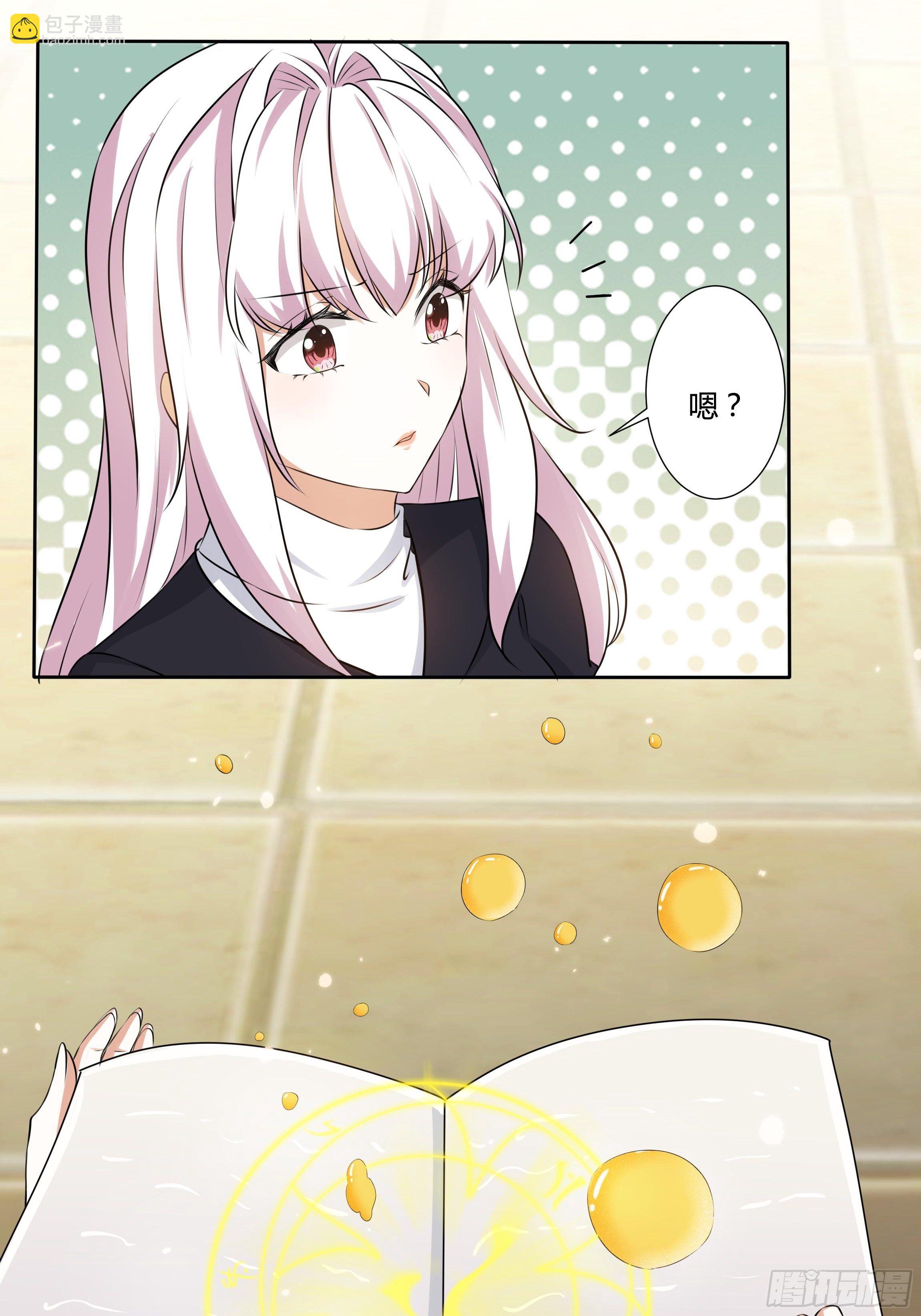 《传说中的恶役公主》14话 这是？姐…姐夫？！ 第24页
