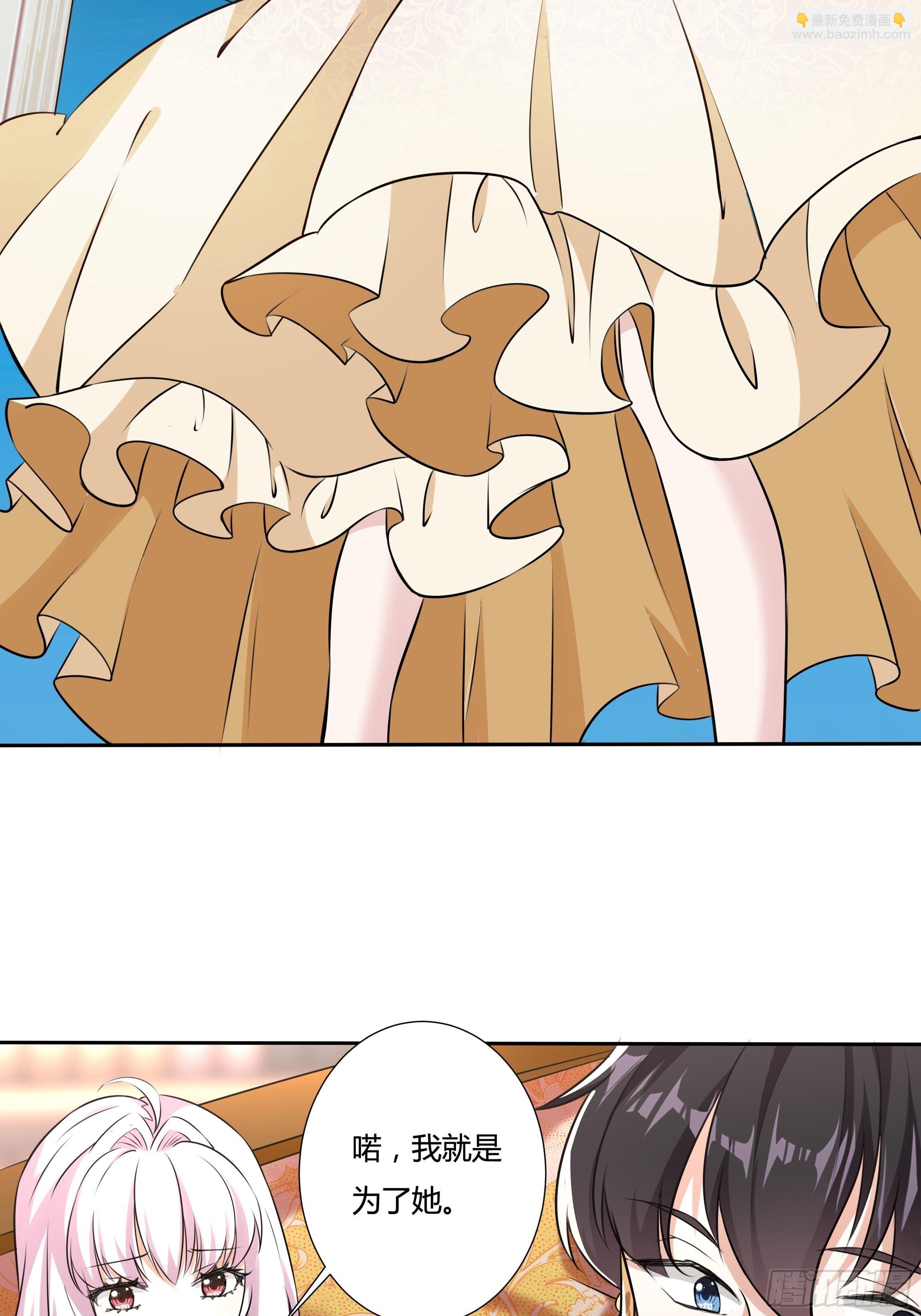 《传说中的恶役公主》14话 这是？姐…姐夫？！ 第30页