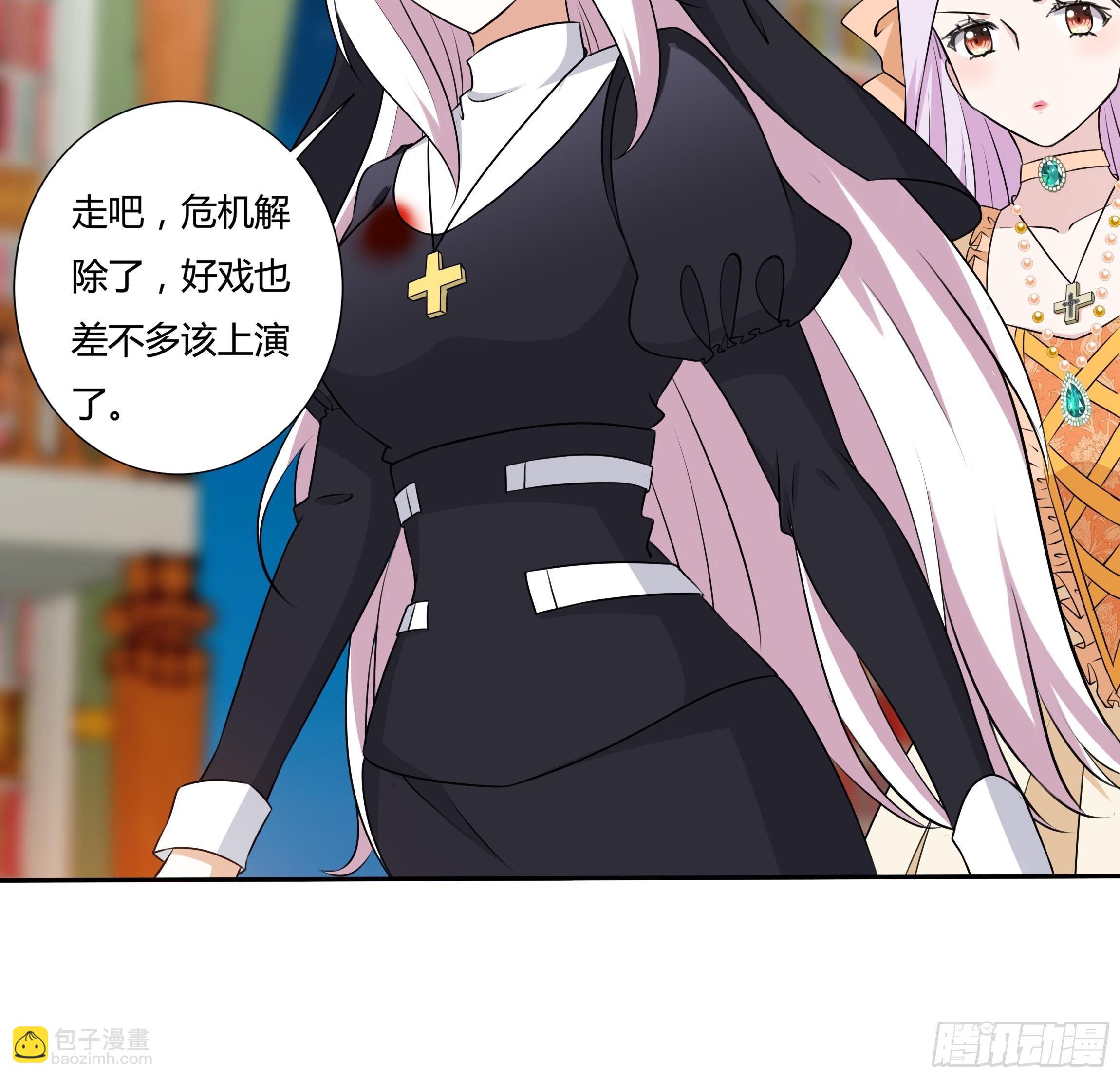 《传说中的恶役公主》14话 这是？姐…姐夫？！ 第34页