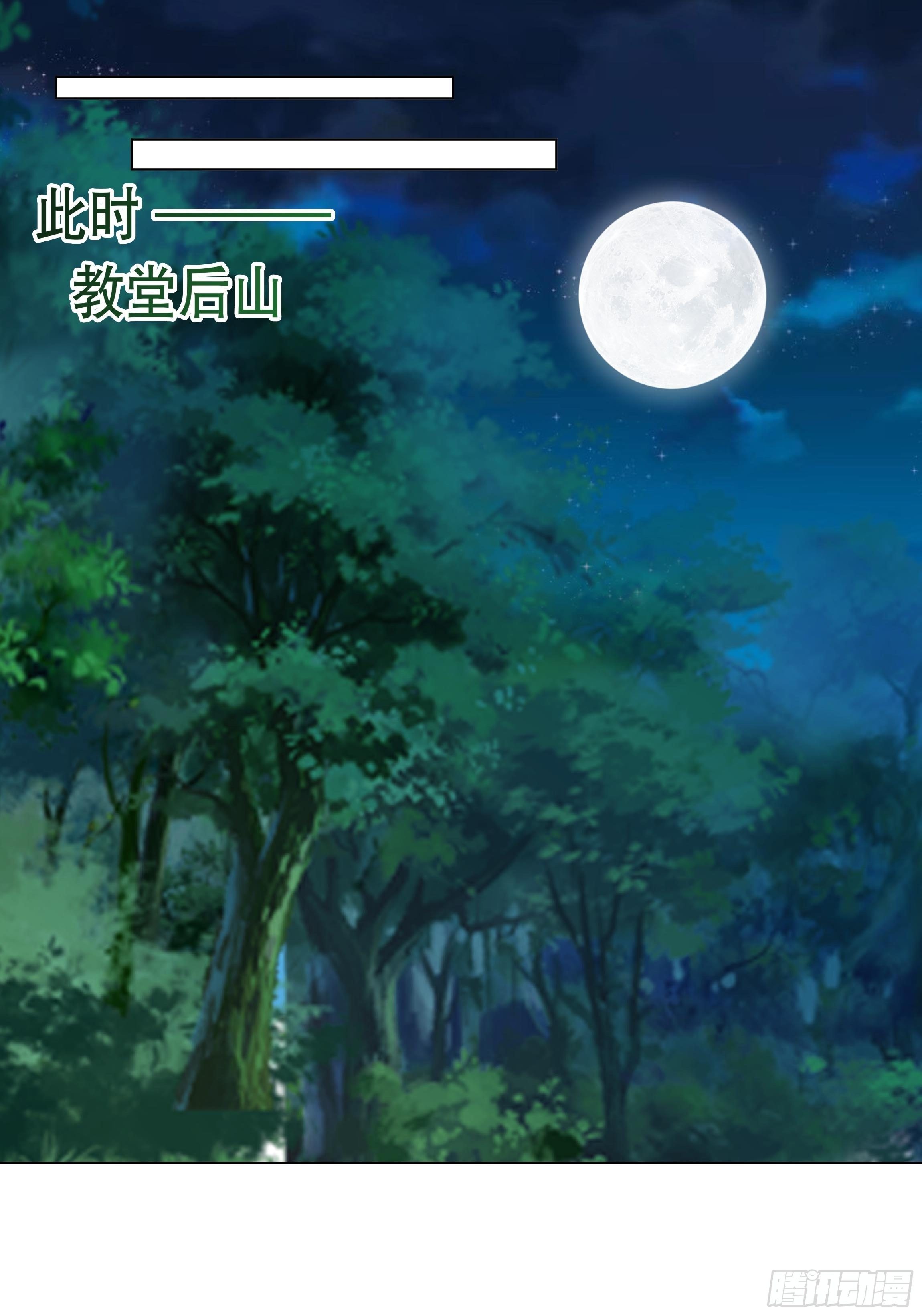 《传说中的恶役公主》14话 这是？姐…姐夫？！ 第35页