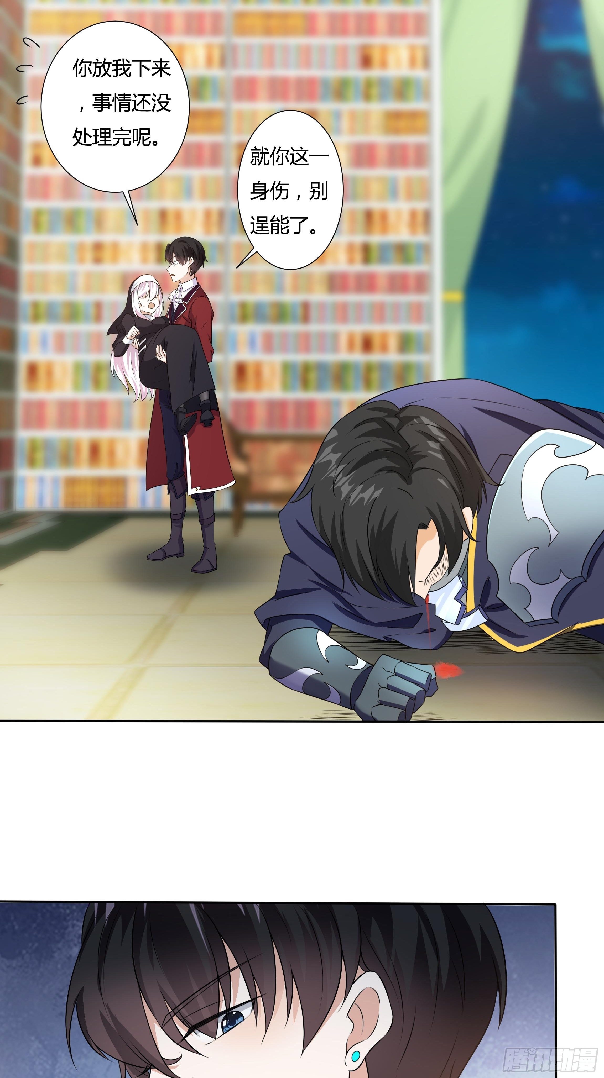 《传说中的恶役公主》14话 这是？姐…姐夫？！ 第5页
