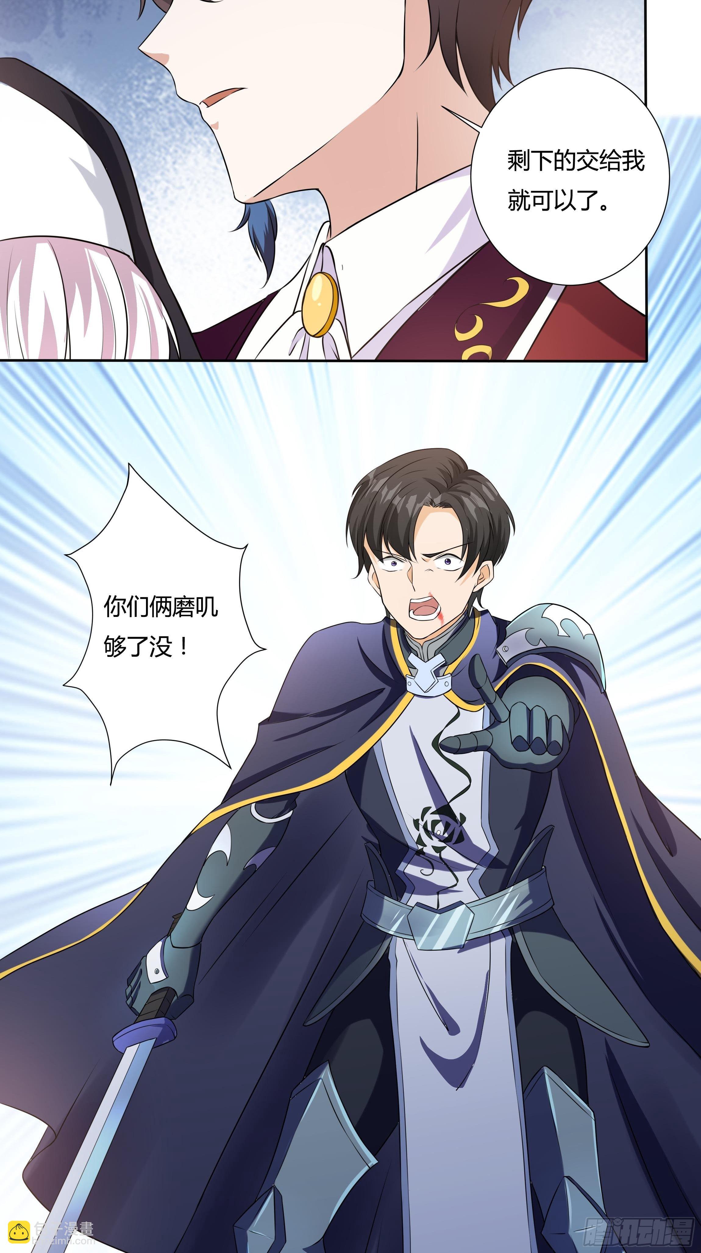 《传说中的恶役公主》14话 这是？姐…姐夫？！ 第6页