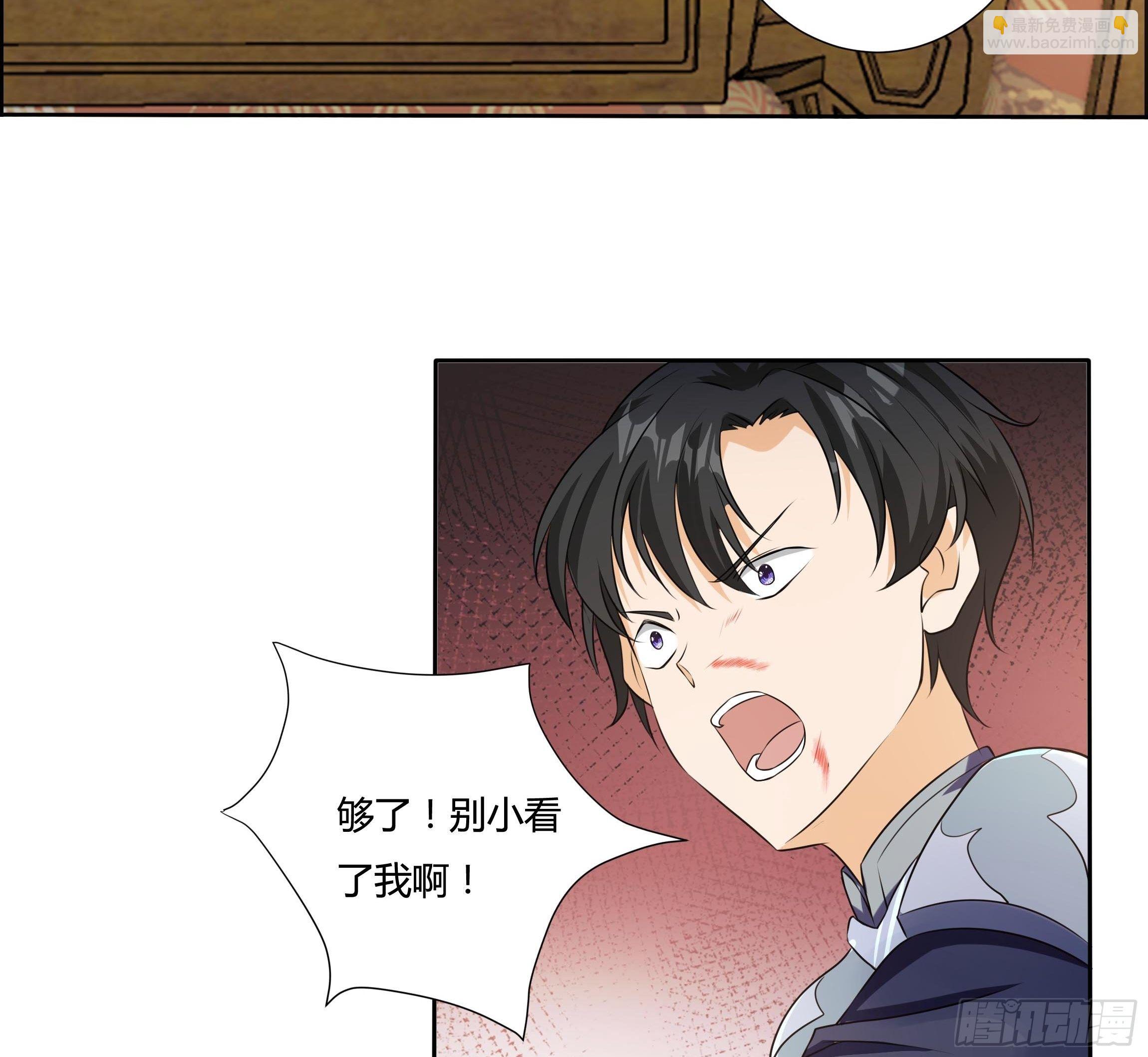 《传说中的恶役公主》14话 这是？姐…姐夫？！ 第8页