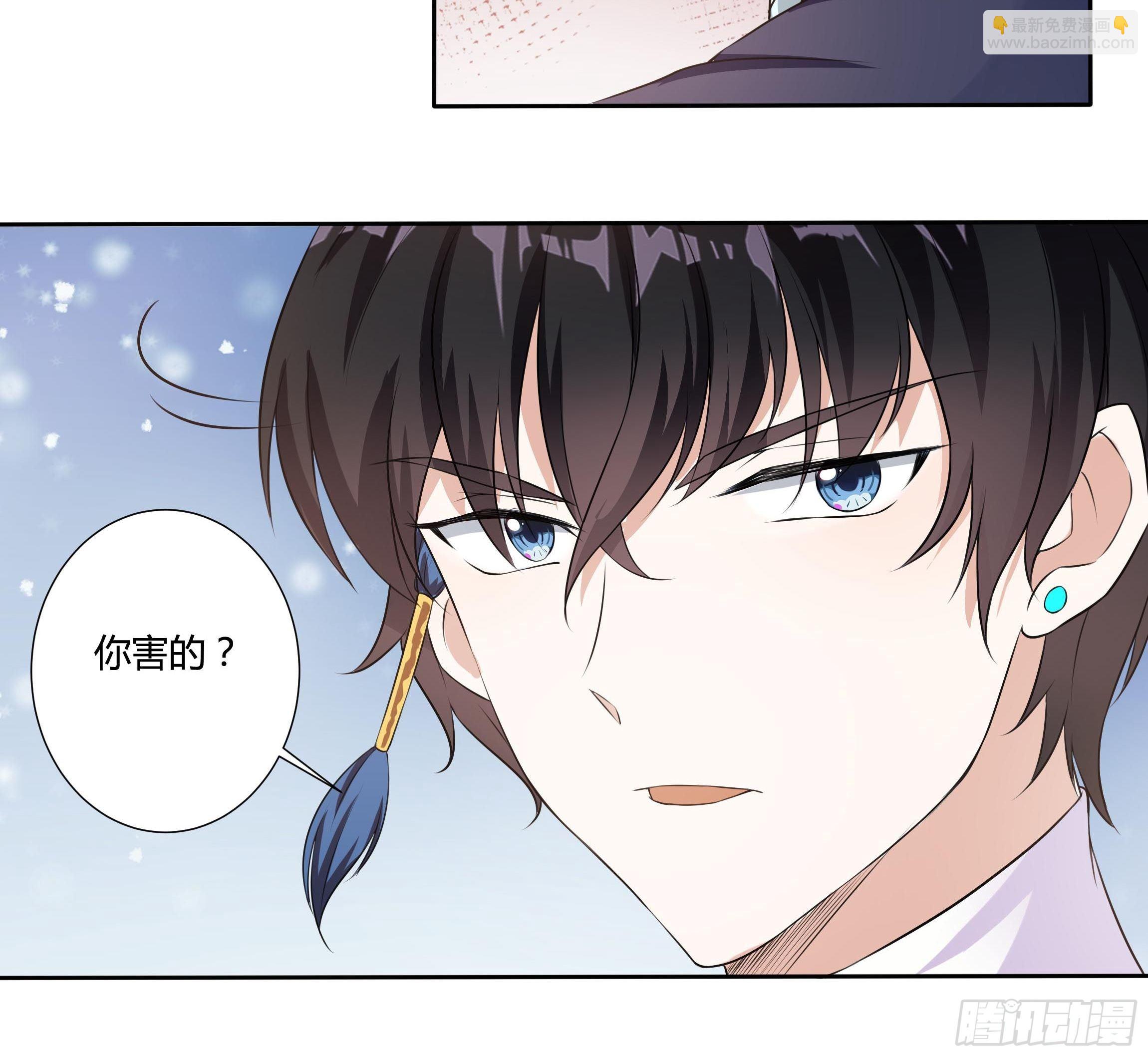 《传说中的恶役公主》14话 这是？姐…姐夫？！ 第9页