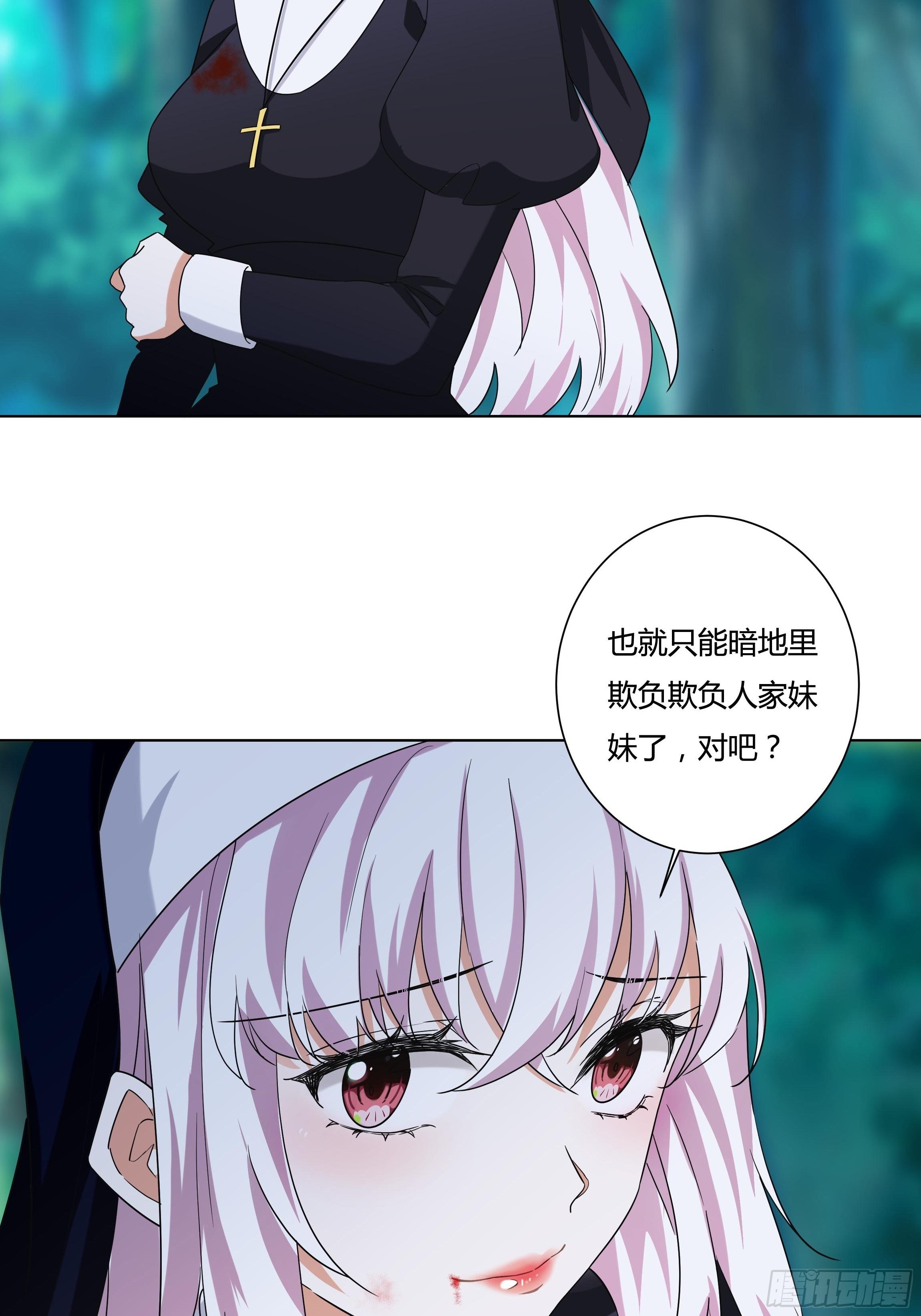 《传说中的恶役公主》13话 玫瑰骑士杰兰特 第16页