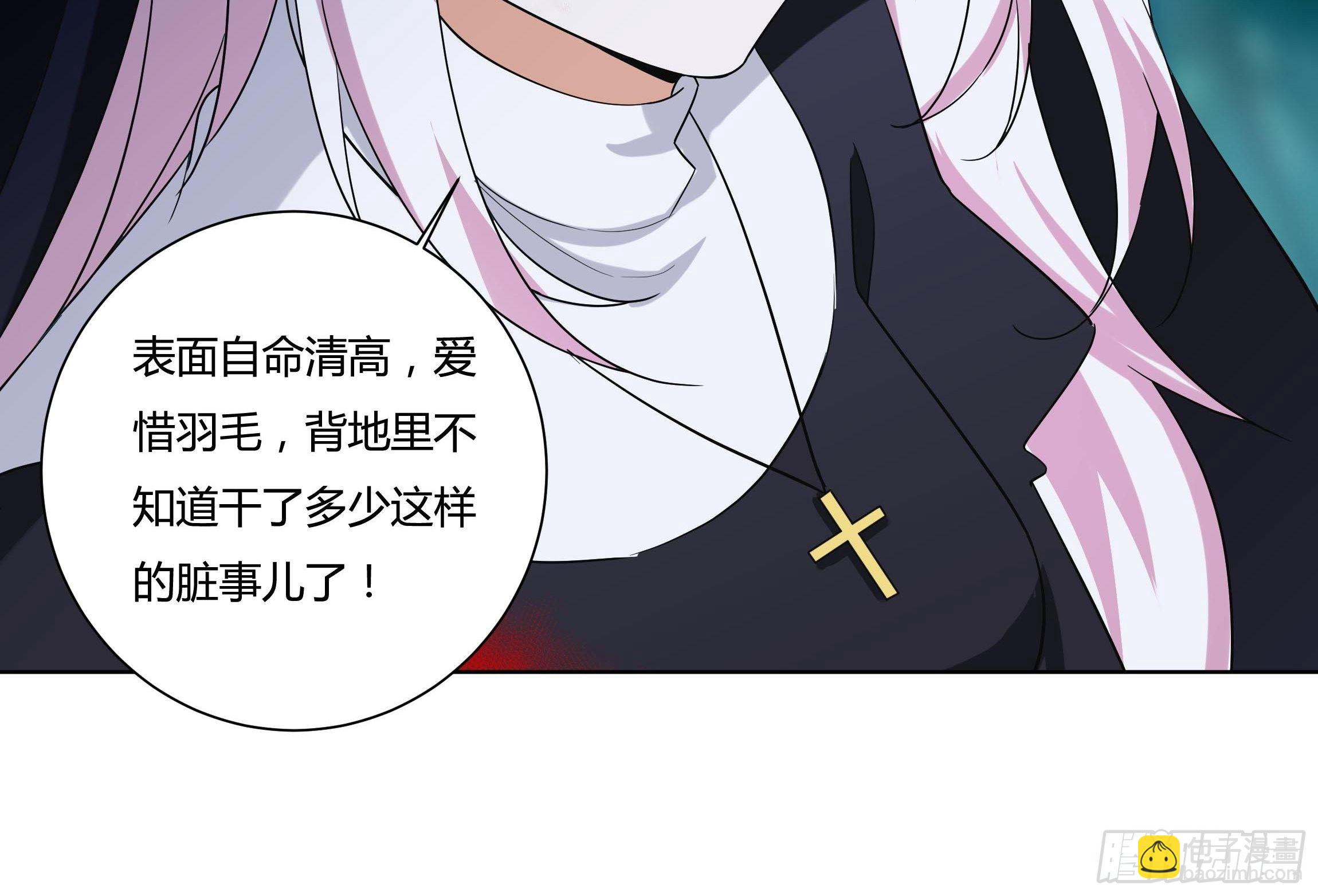 《传说中的恶役公主》13话 玫瑰骑士杰兰特 第17页
