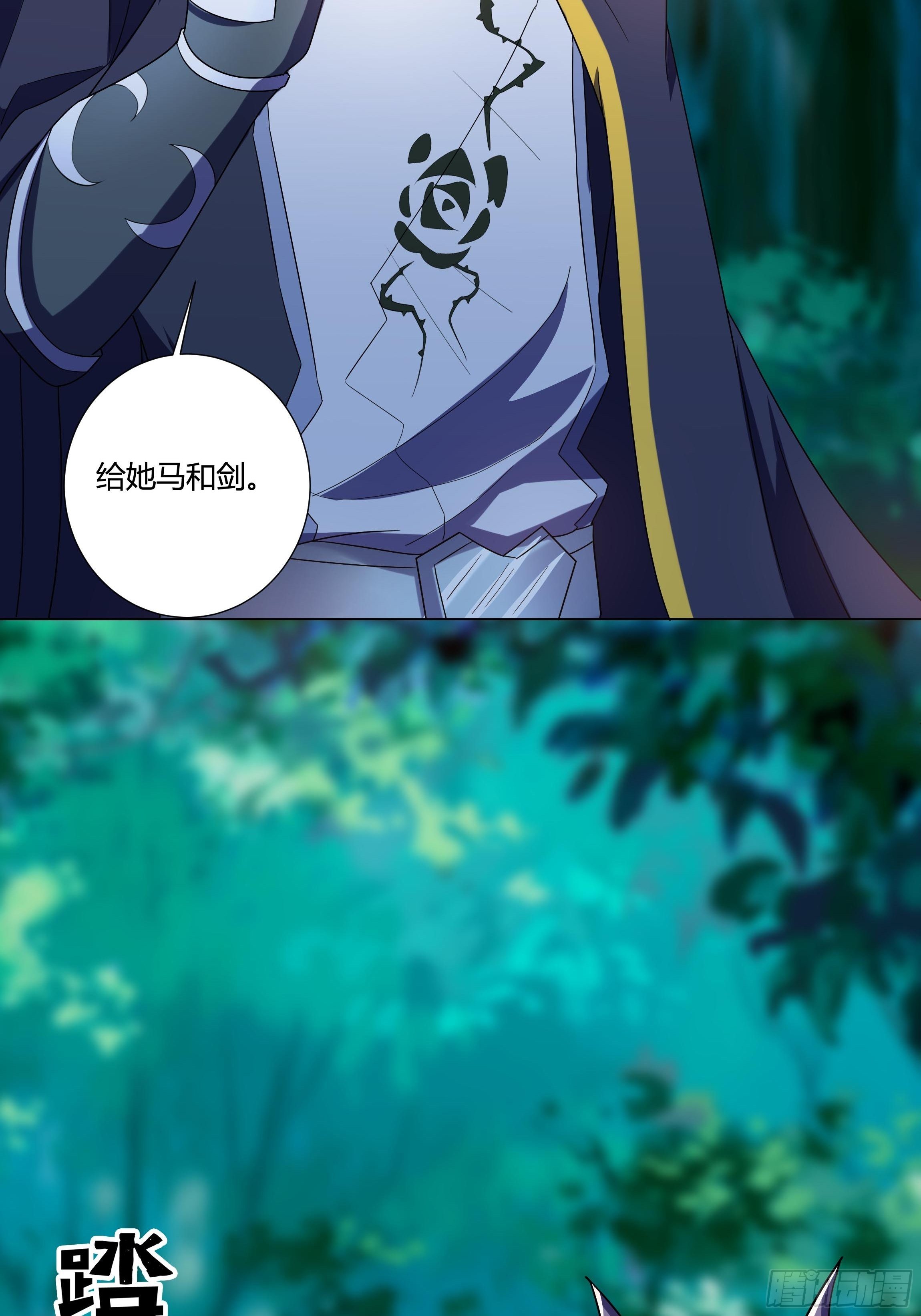 《传说中的恶役公主》13话 玫瑰骑士杰兰特 第21页
