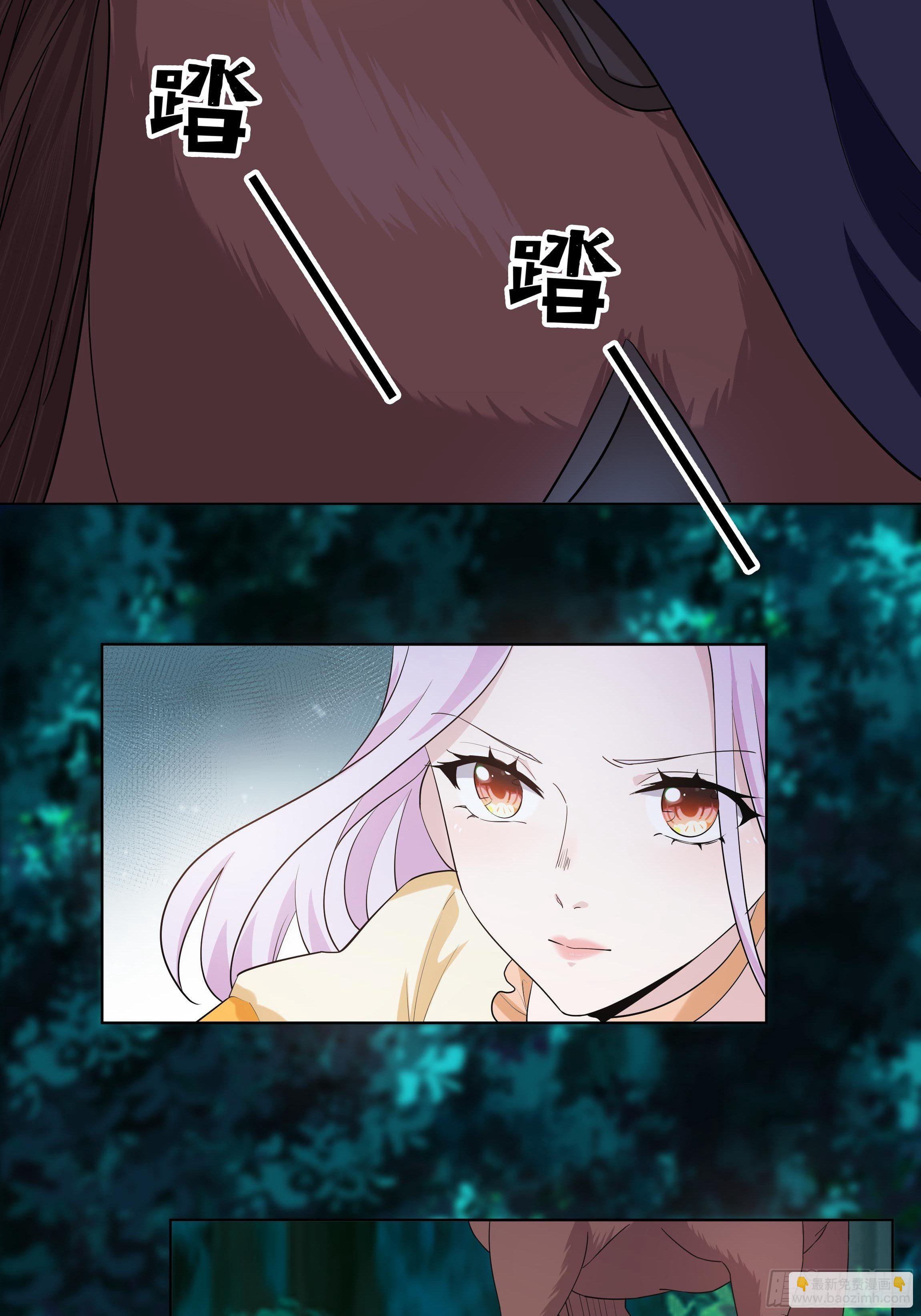 《传说中的恶役公主》13话 玫瑰骑士杰兰特 第23页