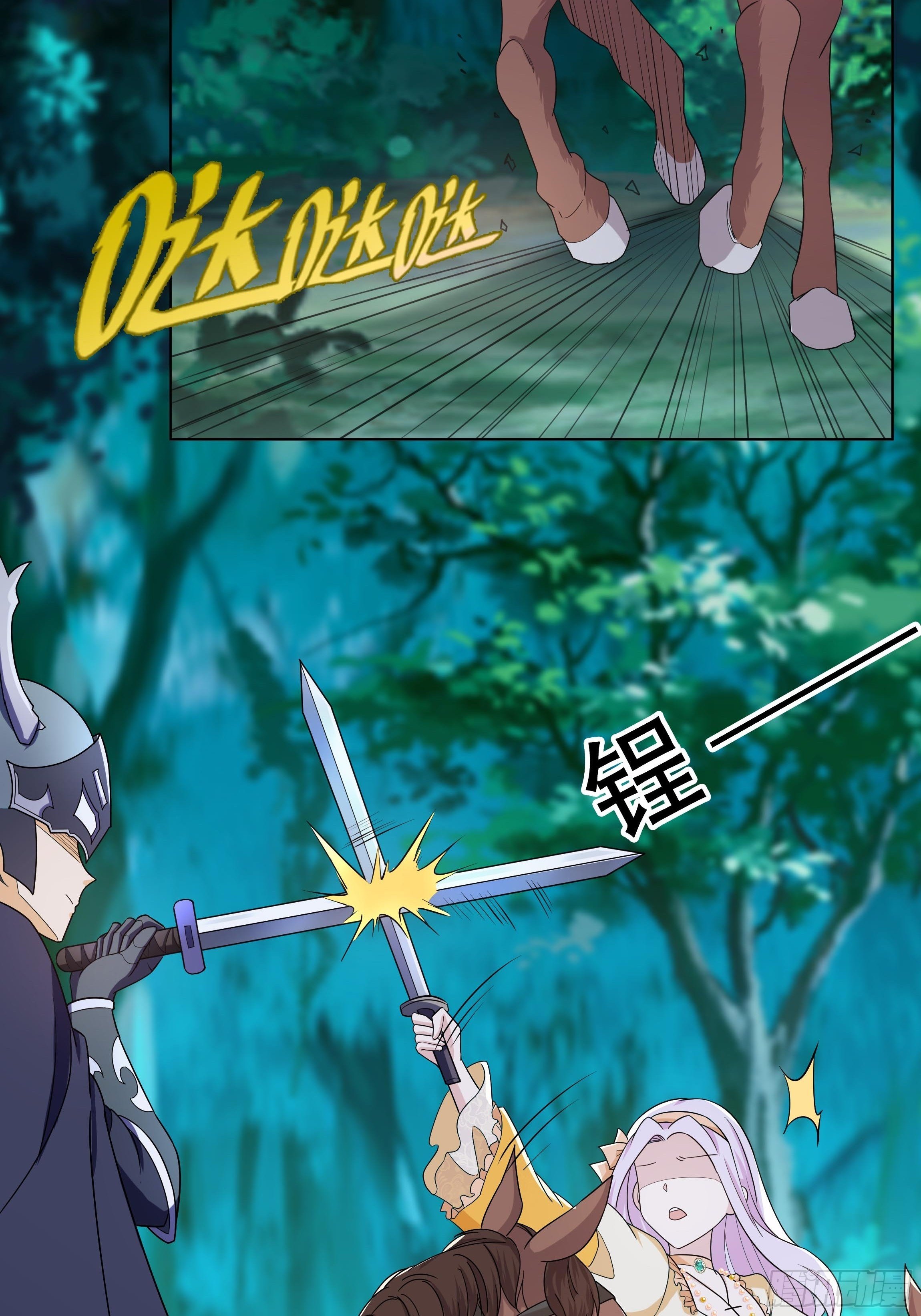 《传说中的恶役公主》13话 玫瑰骑士杰兰特 第24页
