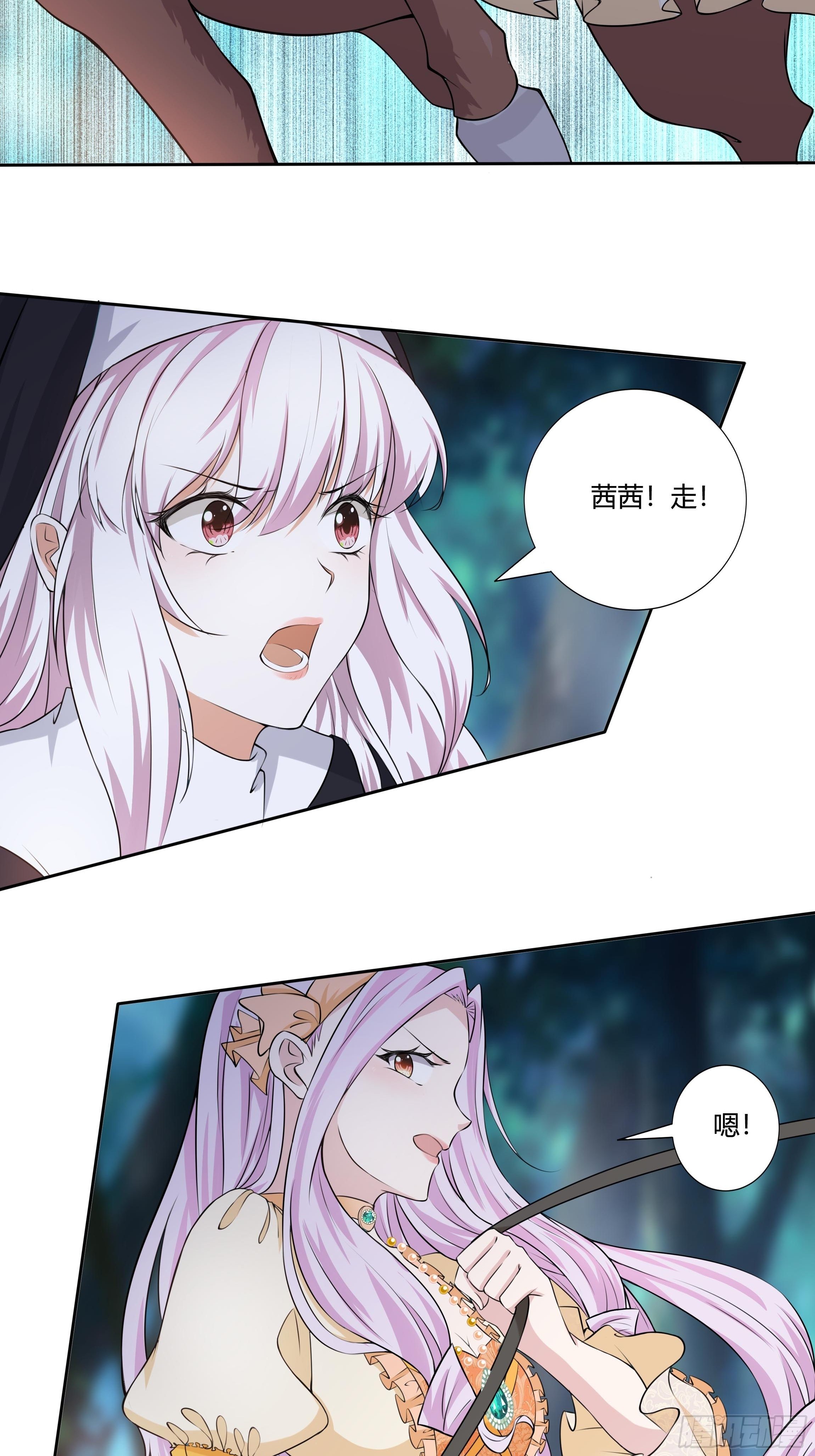 《传说中的恶役公主》13话 玫瑰骑士杰兰特 第28页