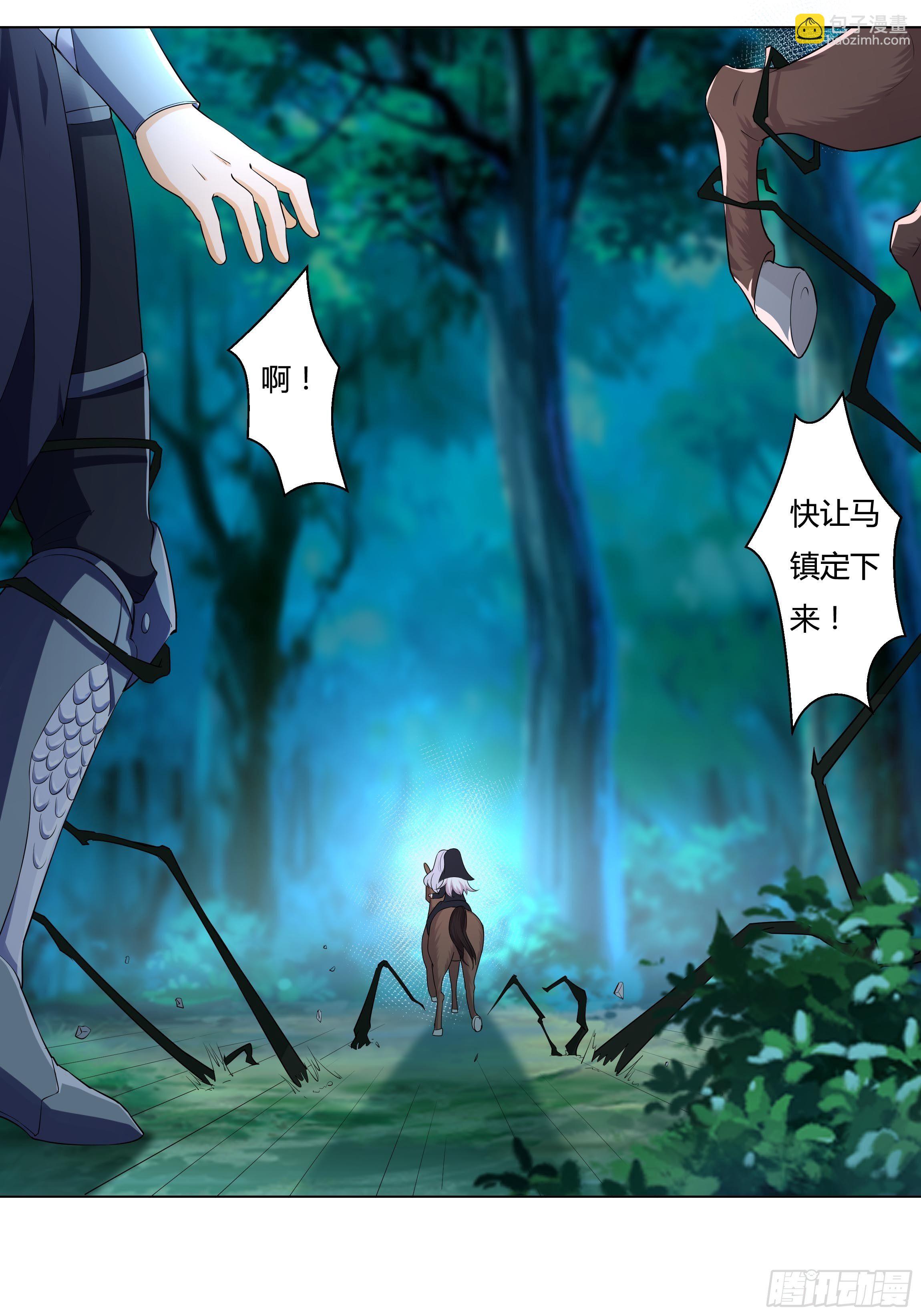 《传说中的恶役公主》13话 玫瑰骑士杰兰特 第33页