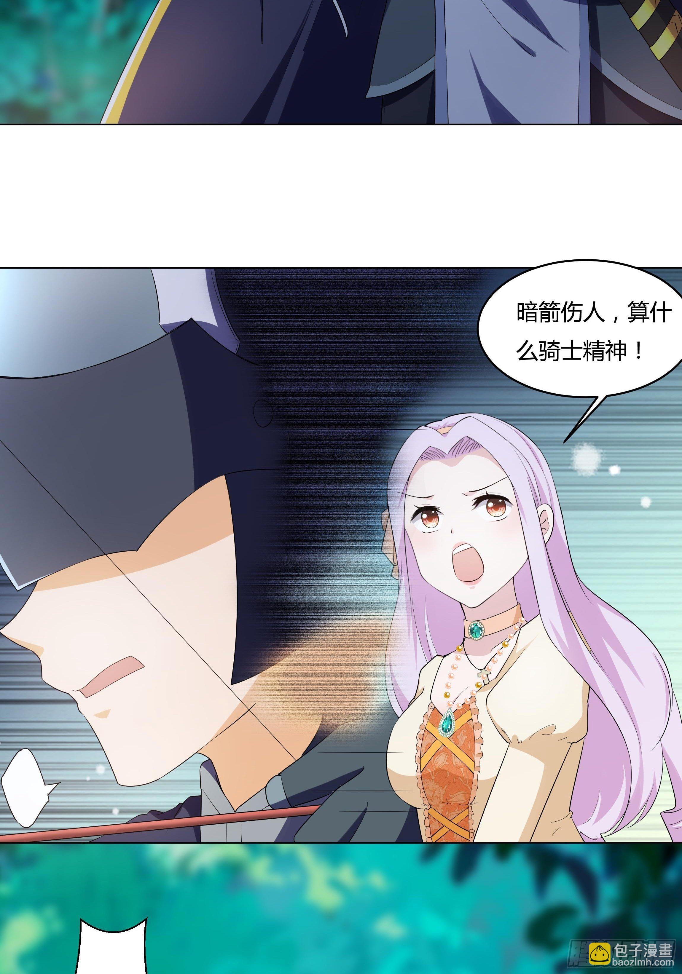 《传说中的恶役公主》13话 玫瑰骑士杰兰特 第35页