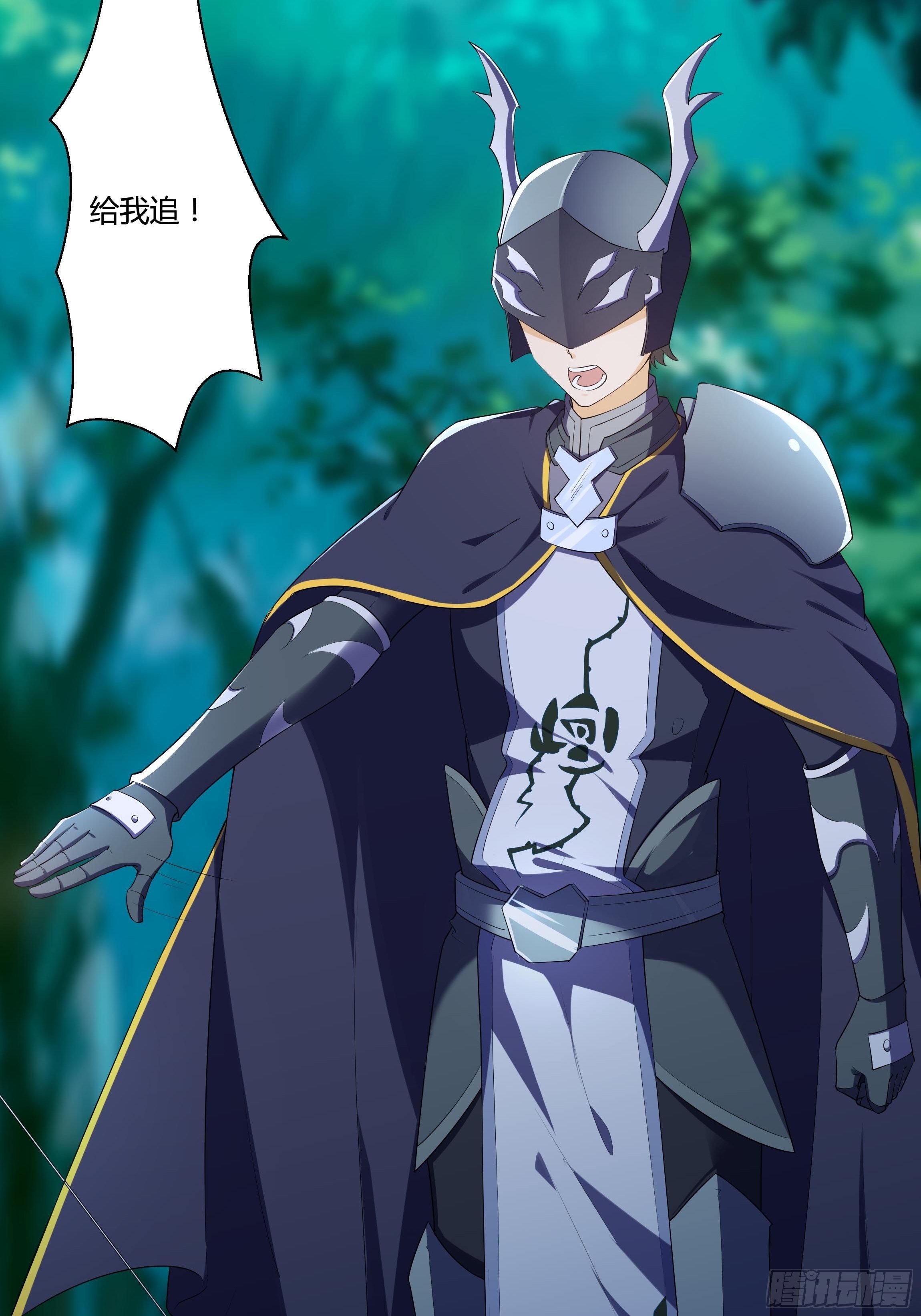 《传说中的恶役公主》13话 玫瑰骑士杰兰特 第36页