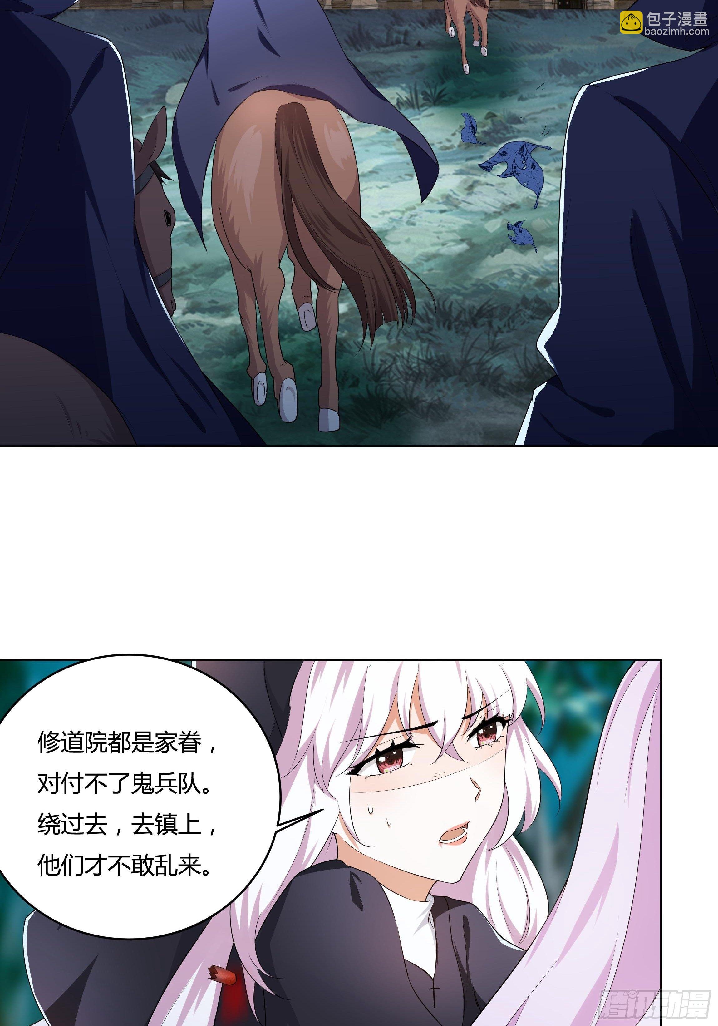 《传说中的恶役公主》13话 玫瑰骑士杰兰特 第39页