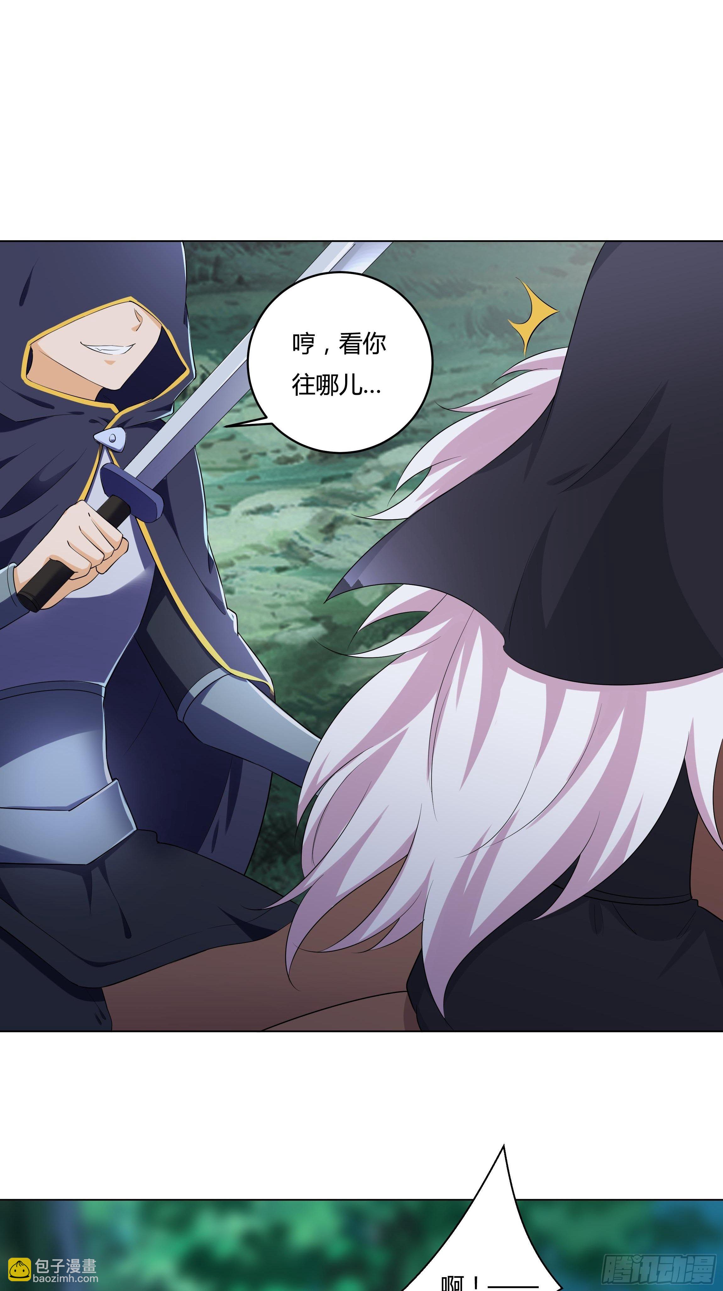 《传说中的恶役公主》13话 玫瑰骑士杰兰特 第42页