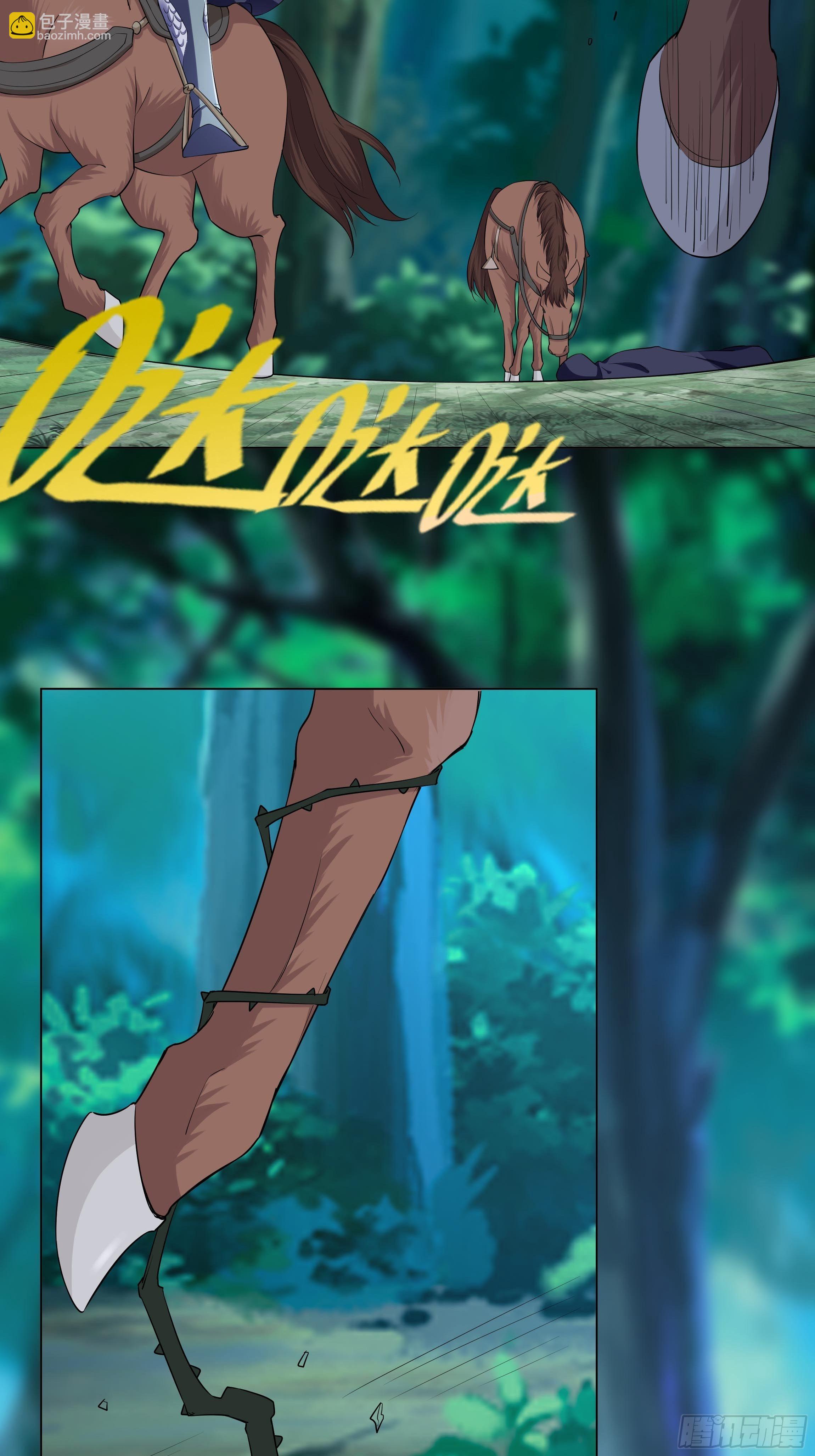 《传说中的恶役公主》13话 玫瑰骑士杰兰特 第44页