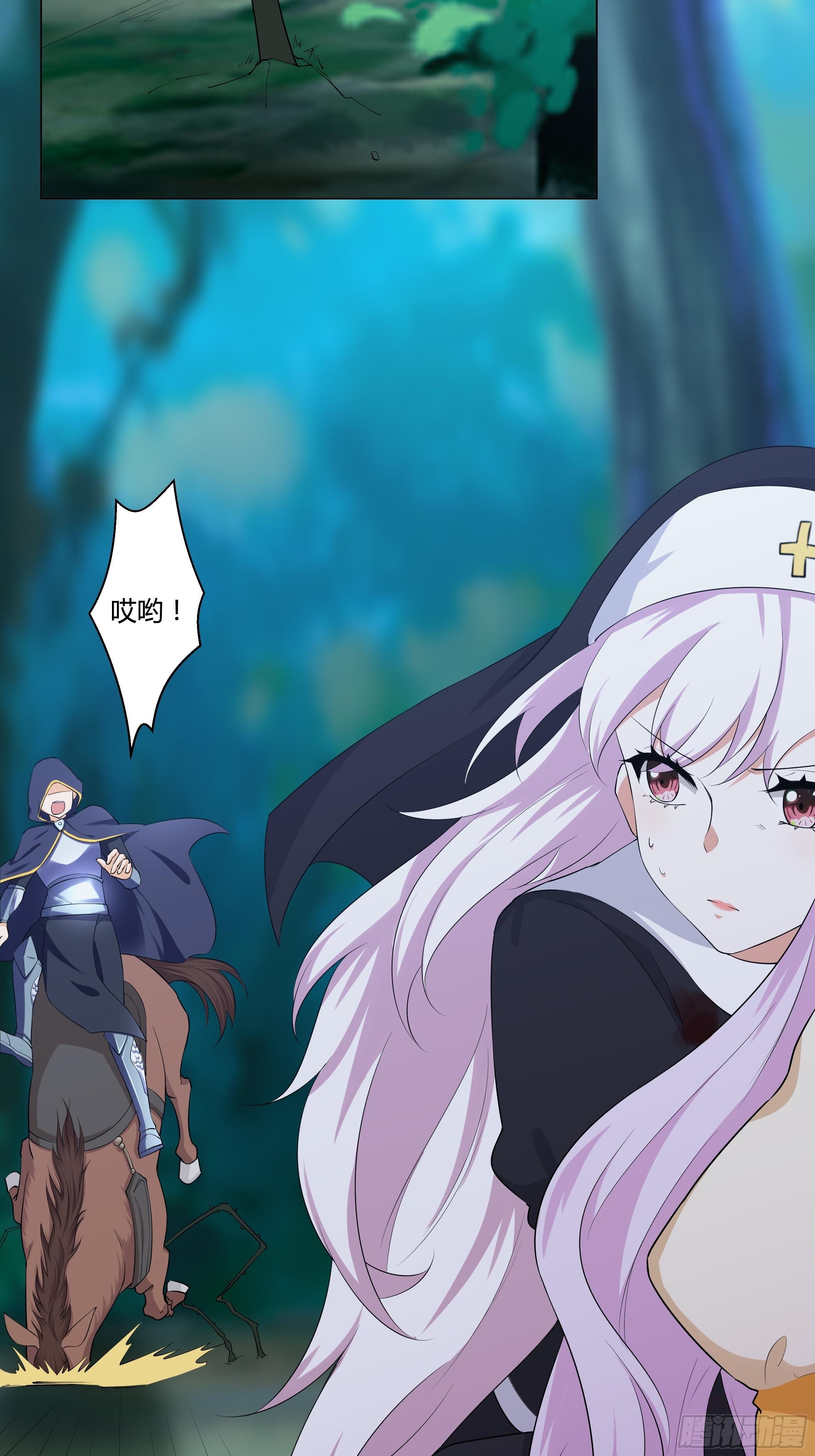 《传说中的恶役公主》13话 玫瑰骑士杰兰特 第45页