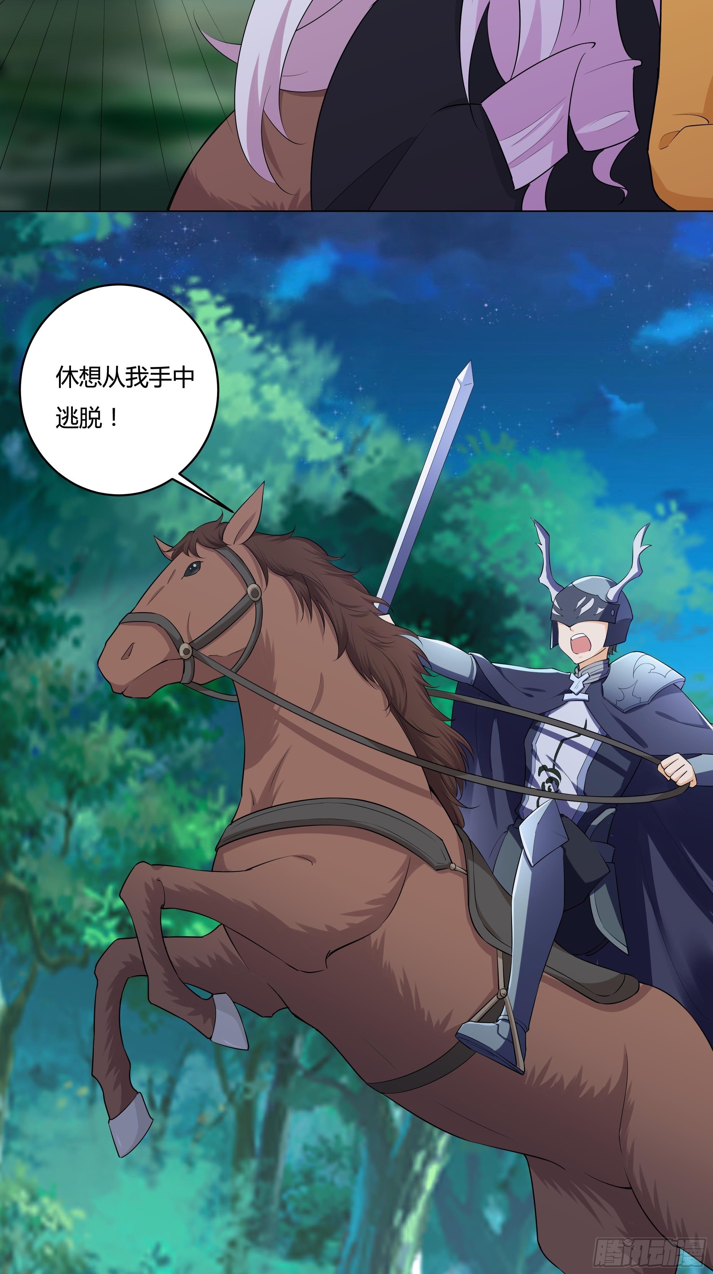 《传说中的恶役公主》13话 玫瑰骑士杰兰特 第46页