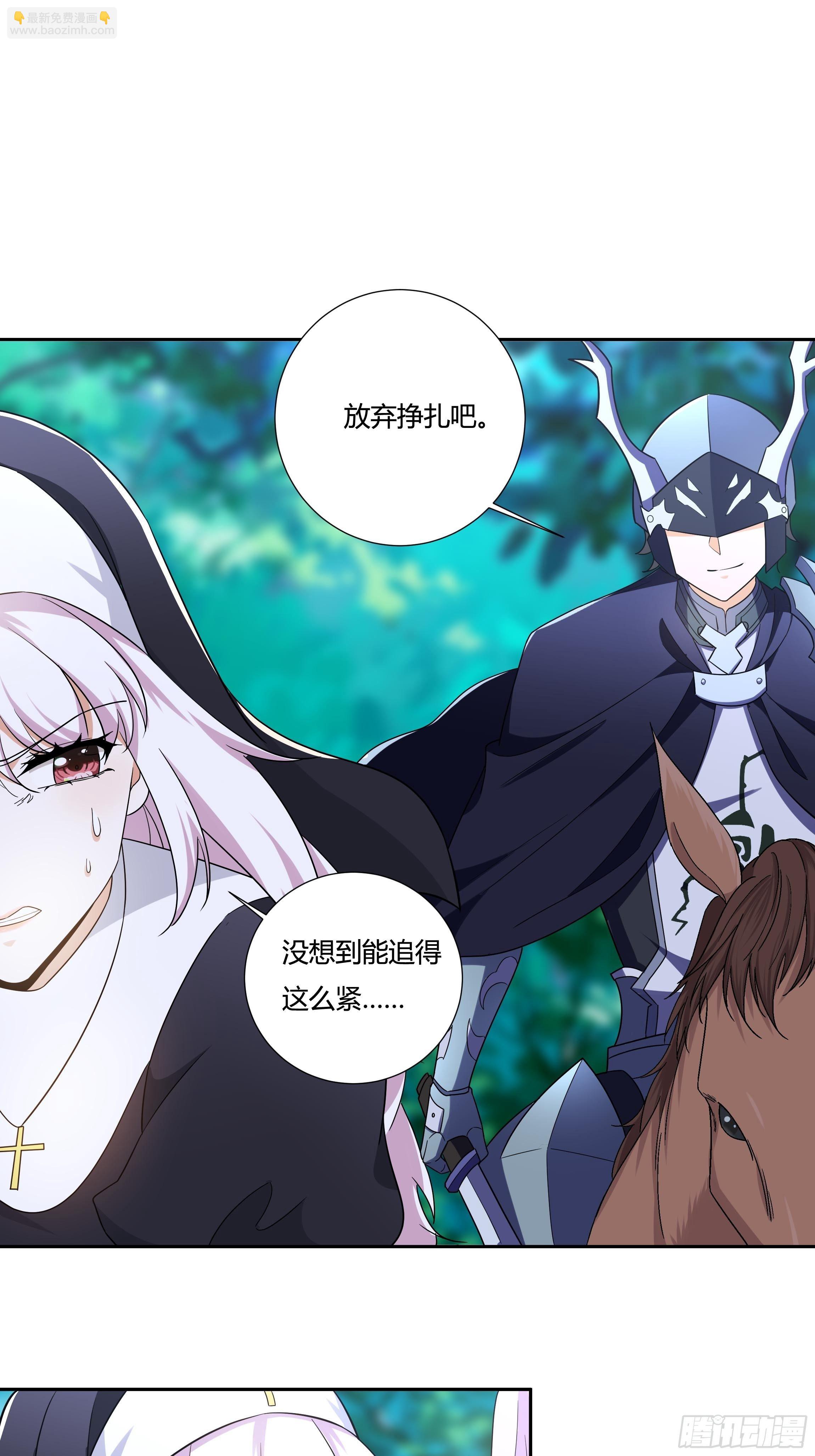 《传说中的恶役公主》13话 玫瑰骑士杰兰特 第48页