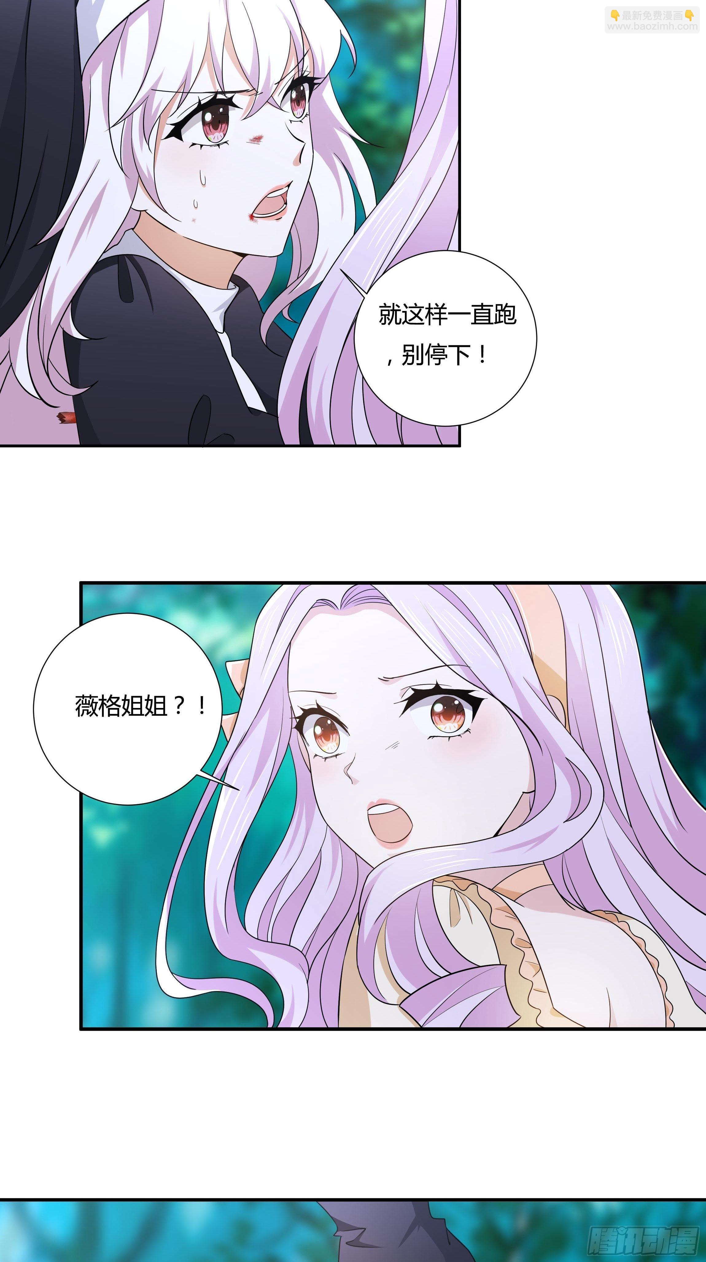 《传说中的恶役公主》13话 玫瑰骑士杰兰特 第49页