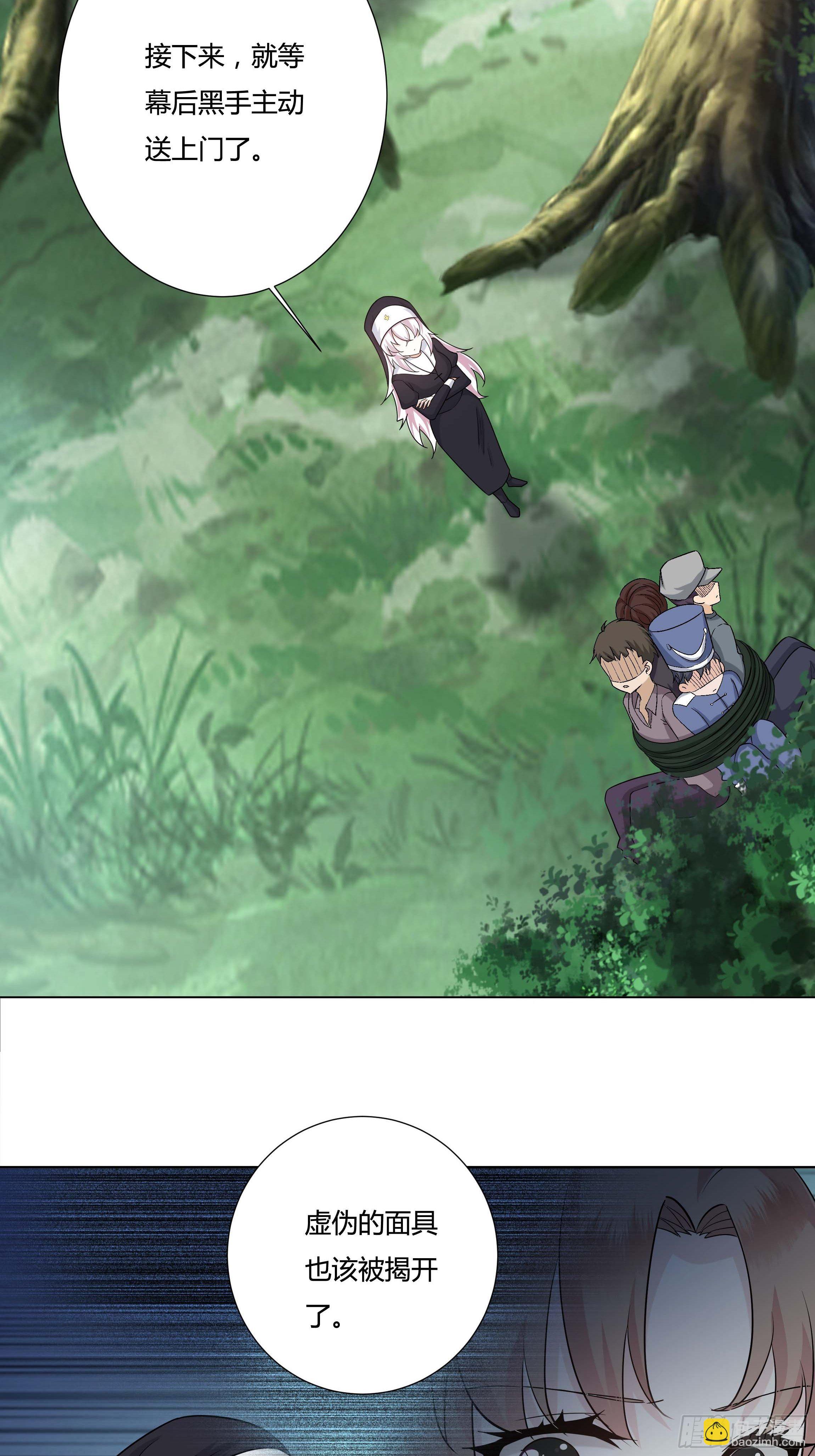 《传说中的恶役公主》12话 嗬，蠢货！ 第12页