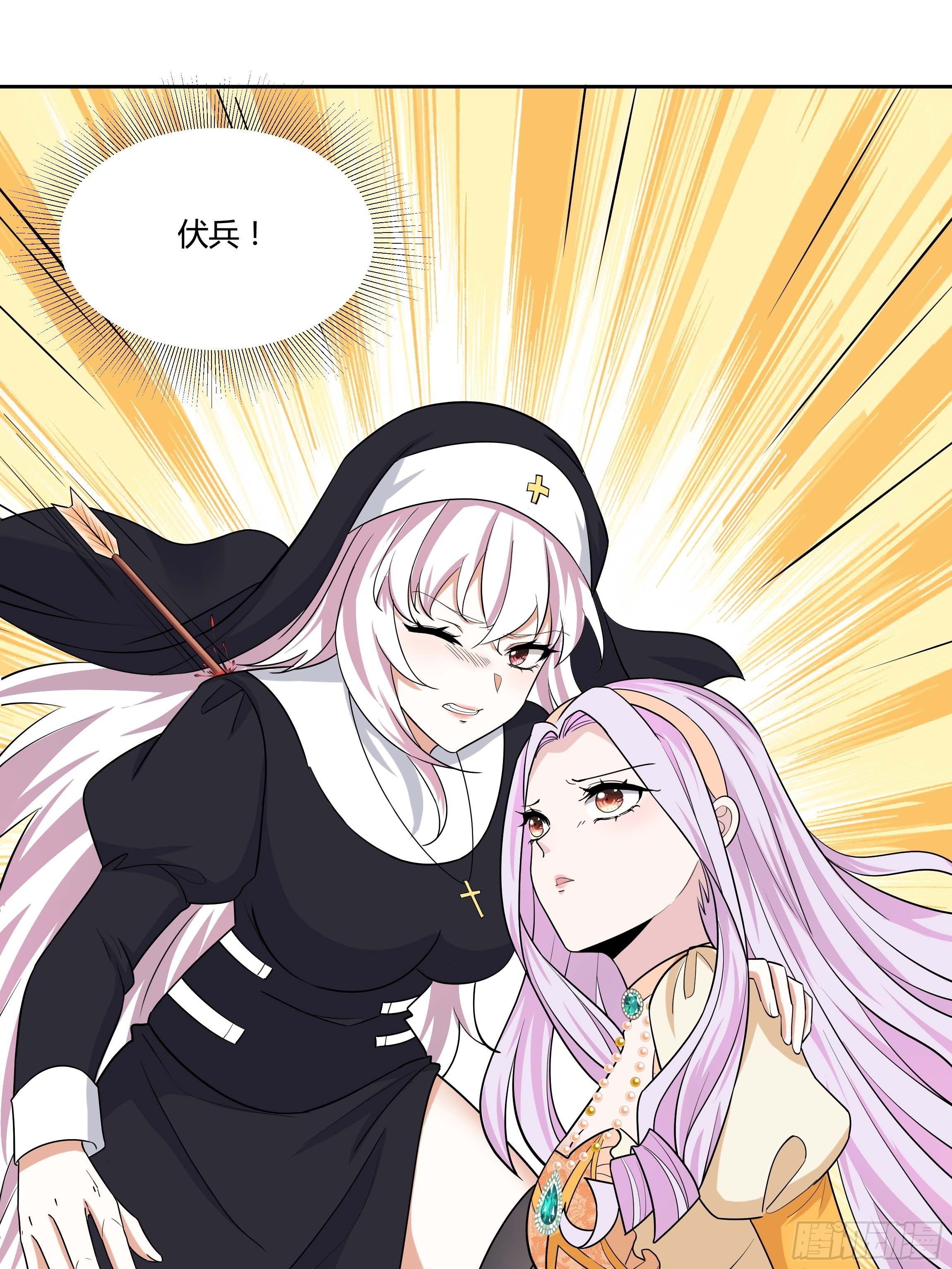 《传说中的恶役公主》12话 嗬，蠢货！ 第19页