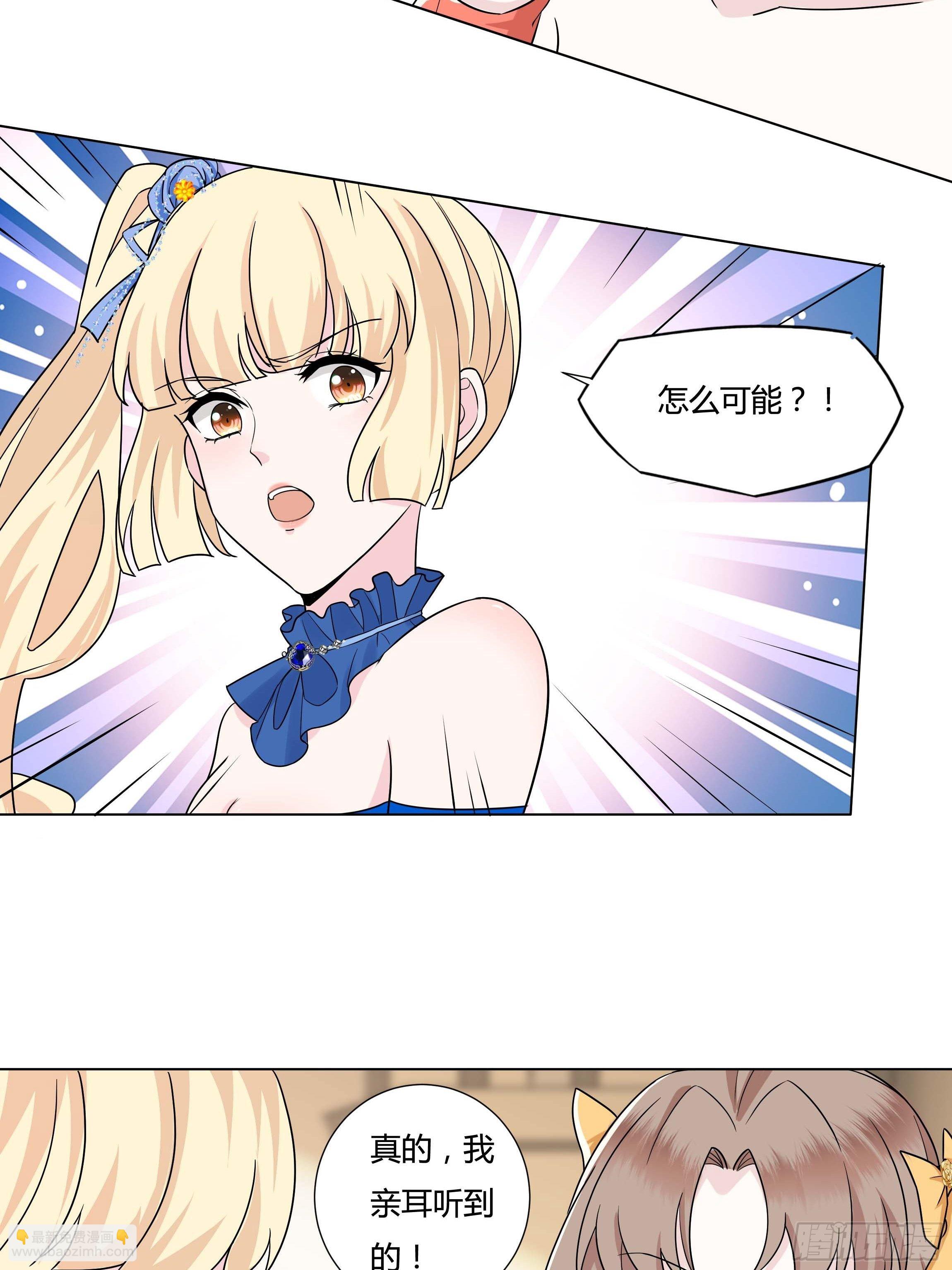 《传说中的恶役公主》12话 嗬，蠢货！ 第26页