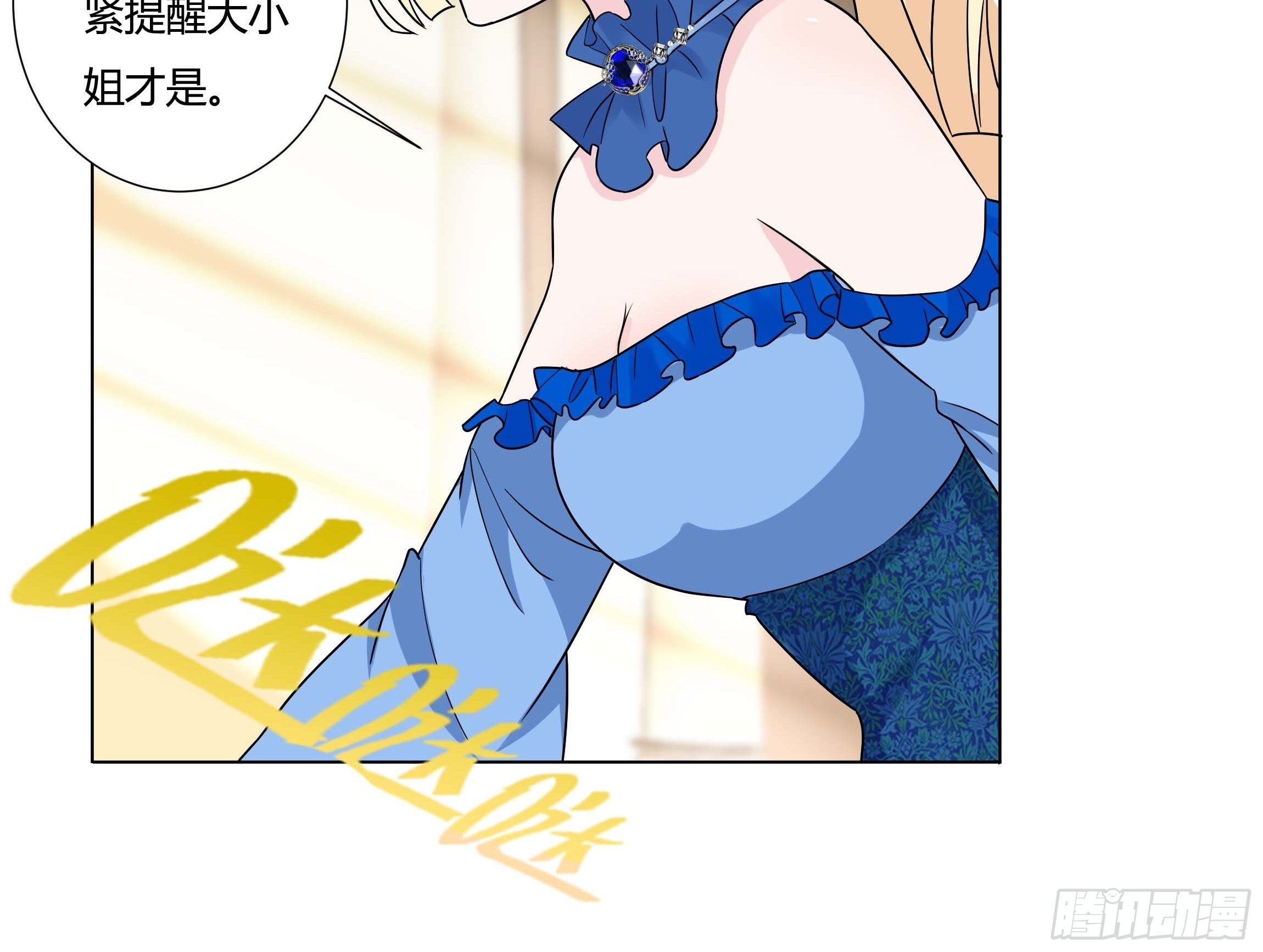 《传说中的恶役公主》12话 嗬，蠢货！ 第28页
