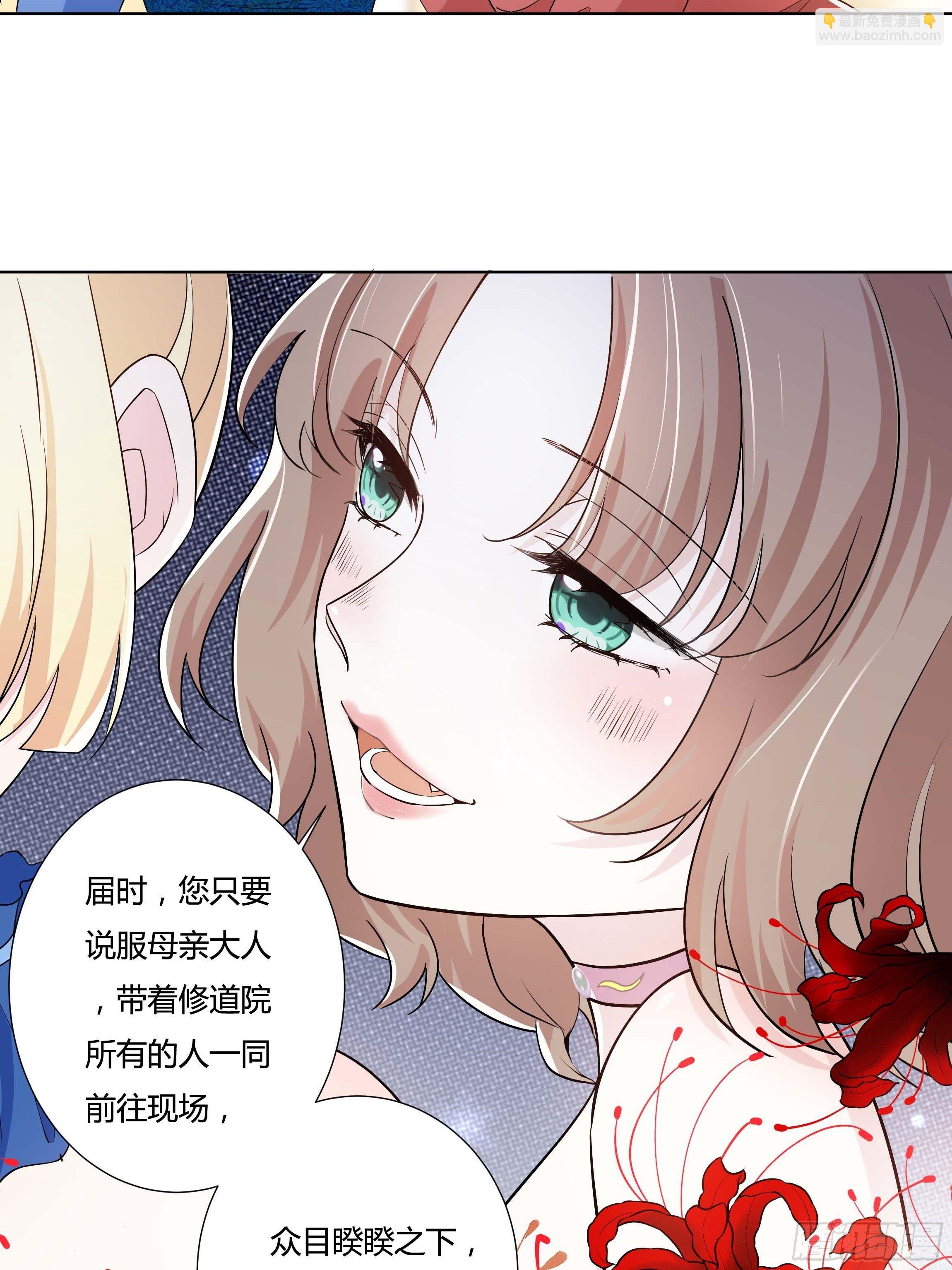 《传说中的恶役公主》12话 嗬，蠢货！ 第34页