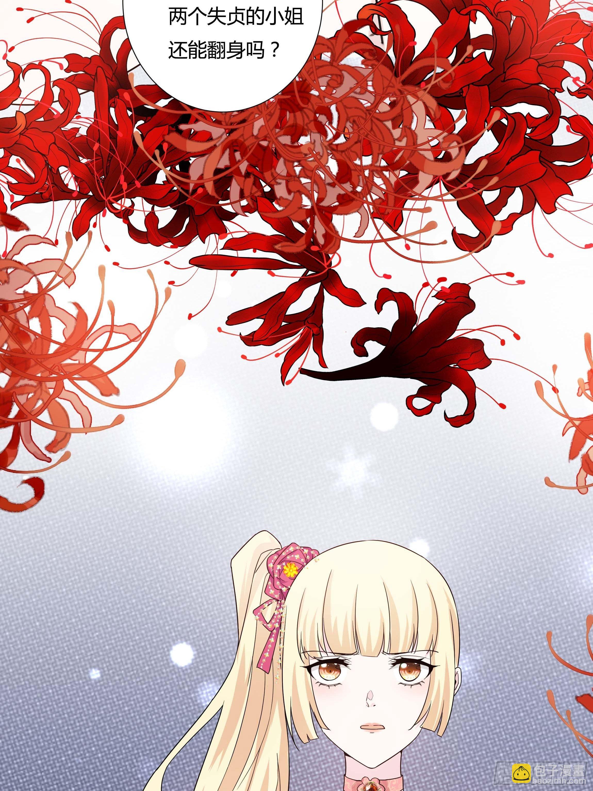 《传说中的恶役公主》12话 嗬，蠢货！ 第35页