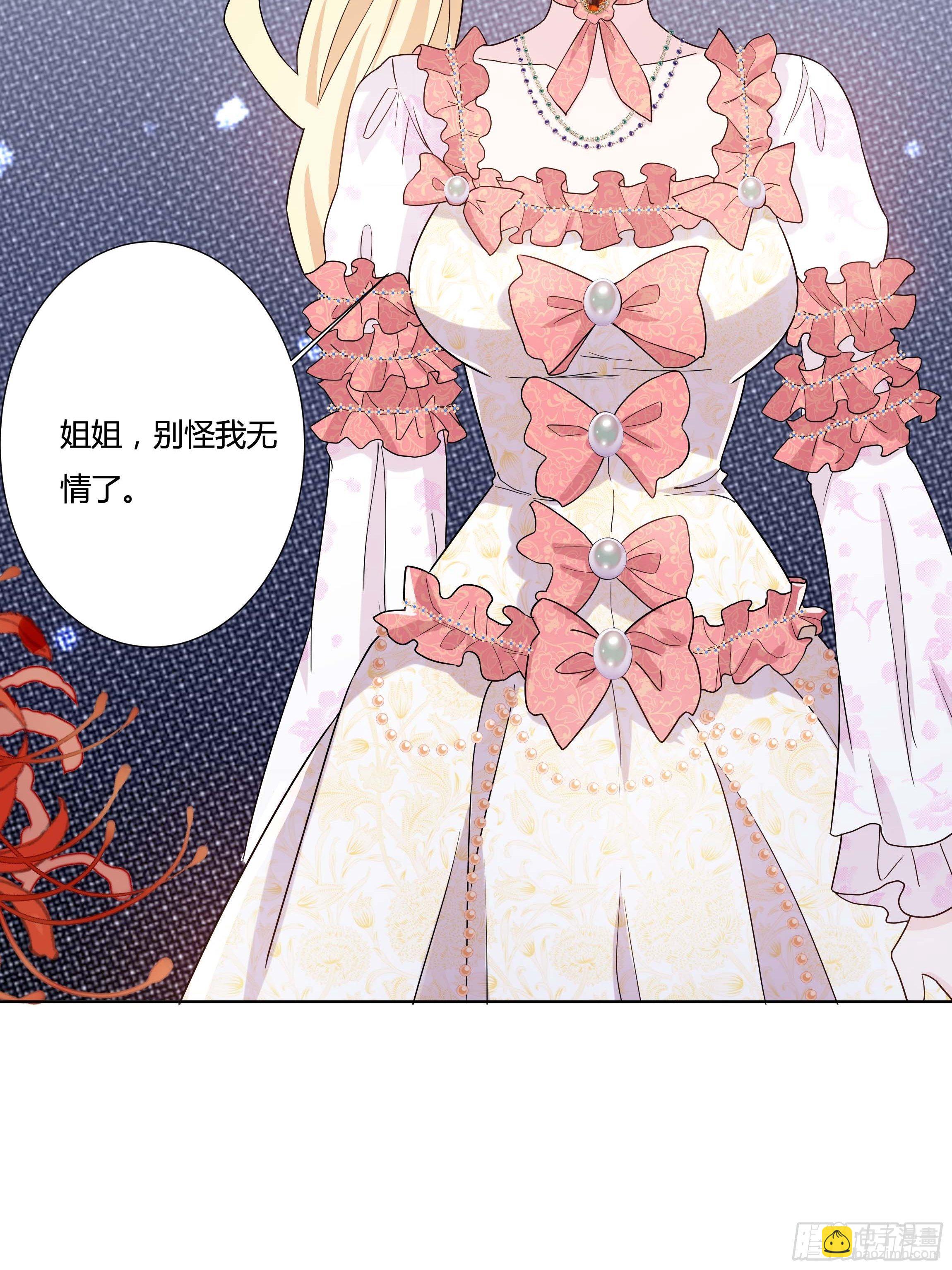 《传说中的恶役公主》12话 嗬，蠢货！ 第36页