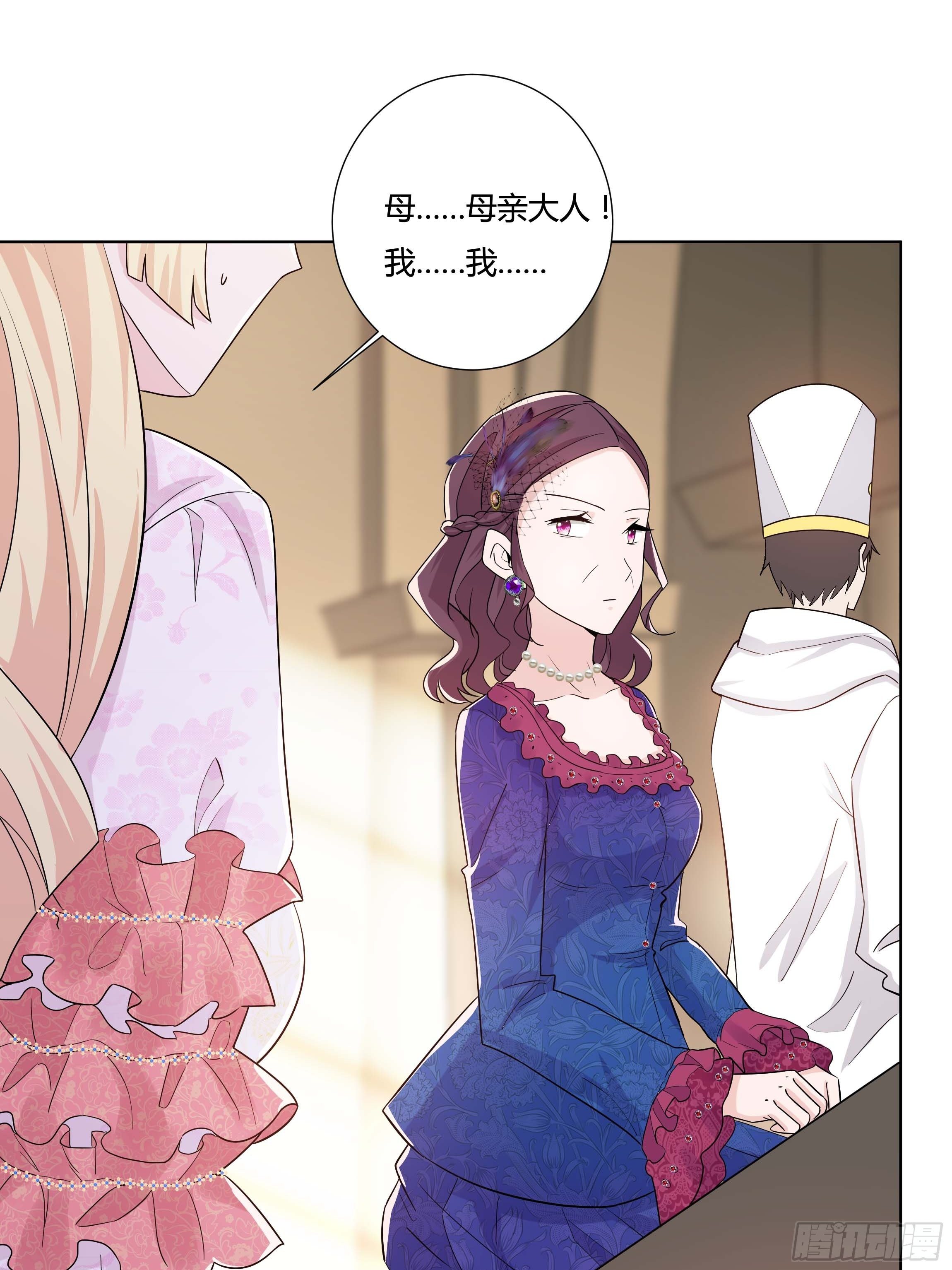 《传说中的恶役公主》12话 嗬，蠢货！ 第37页
