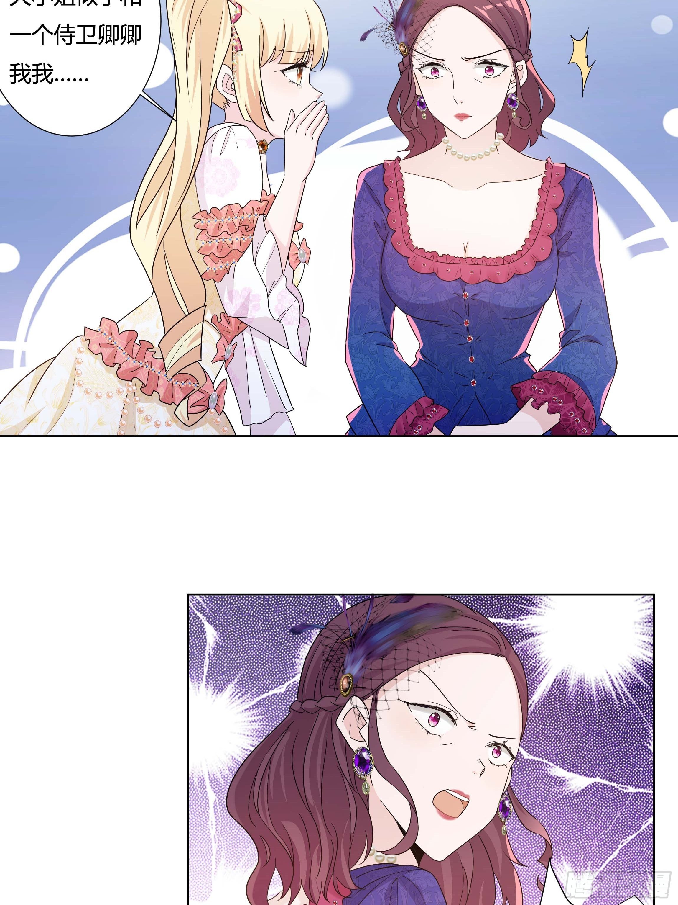 《传说中的恶役公主》12话 嗬，蠢货！ 第40页