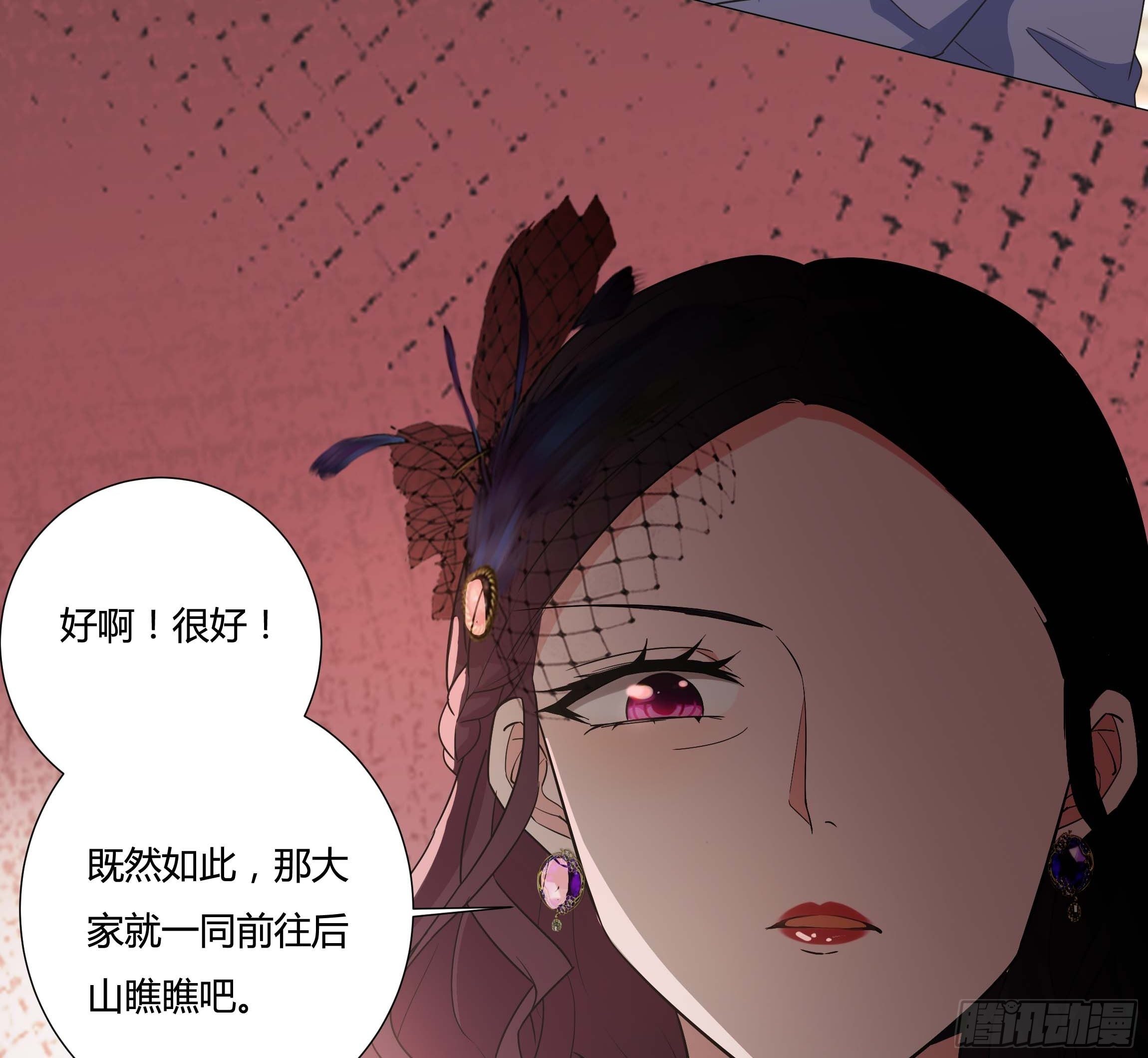 《传说中的恶役公主》12话 嗬，蠢货！ 第47页