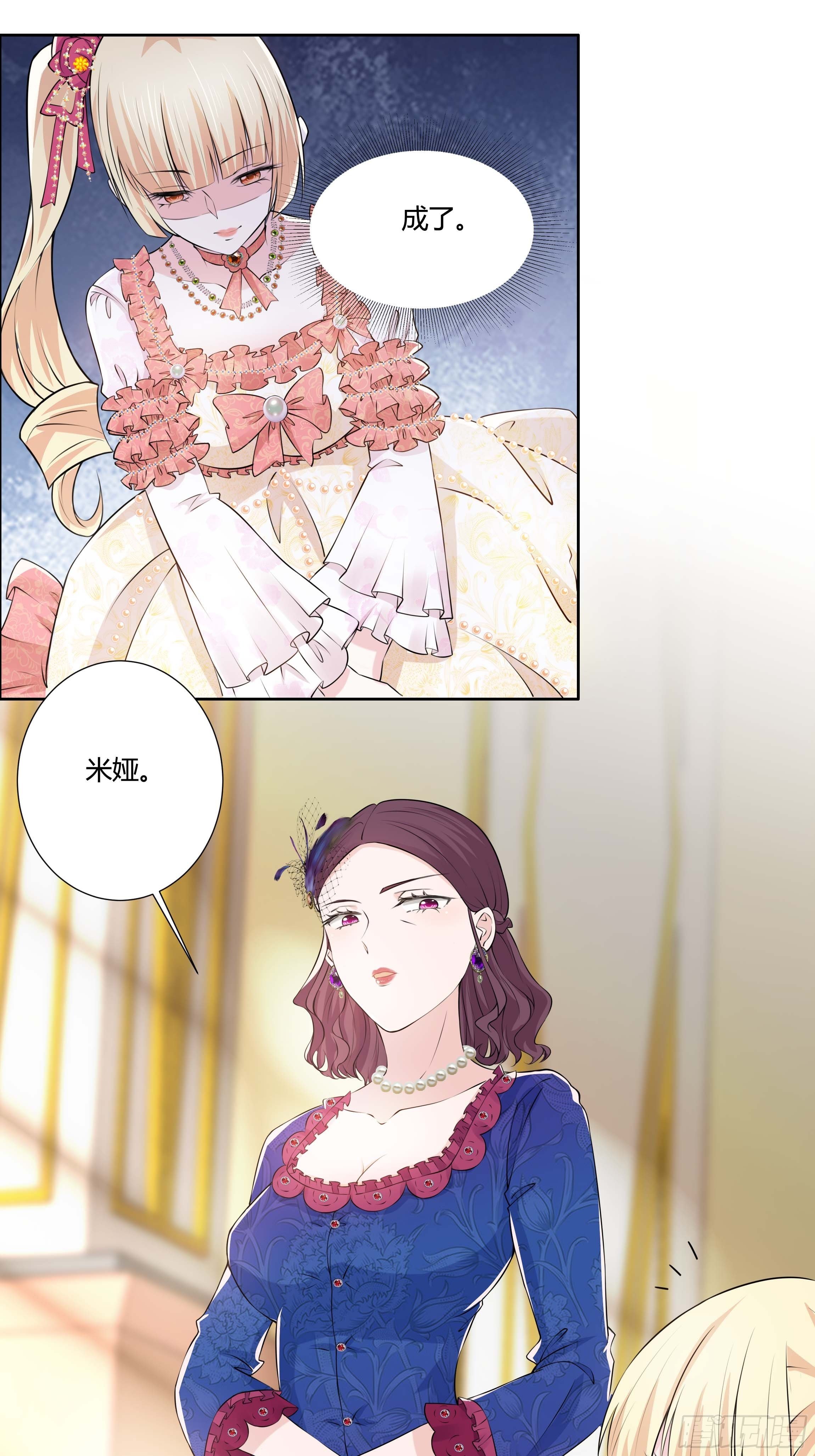 《传说中的恶役公主》12话 嗬，蠢货！ 第49页