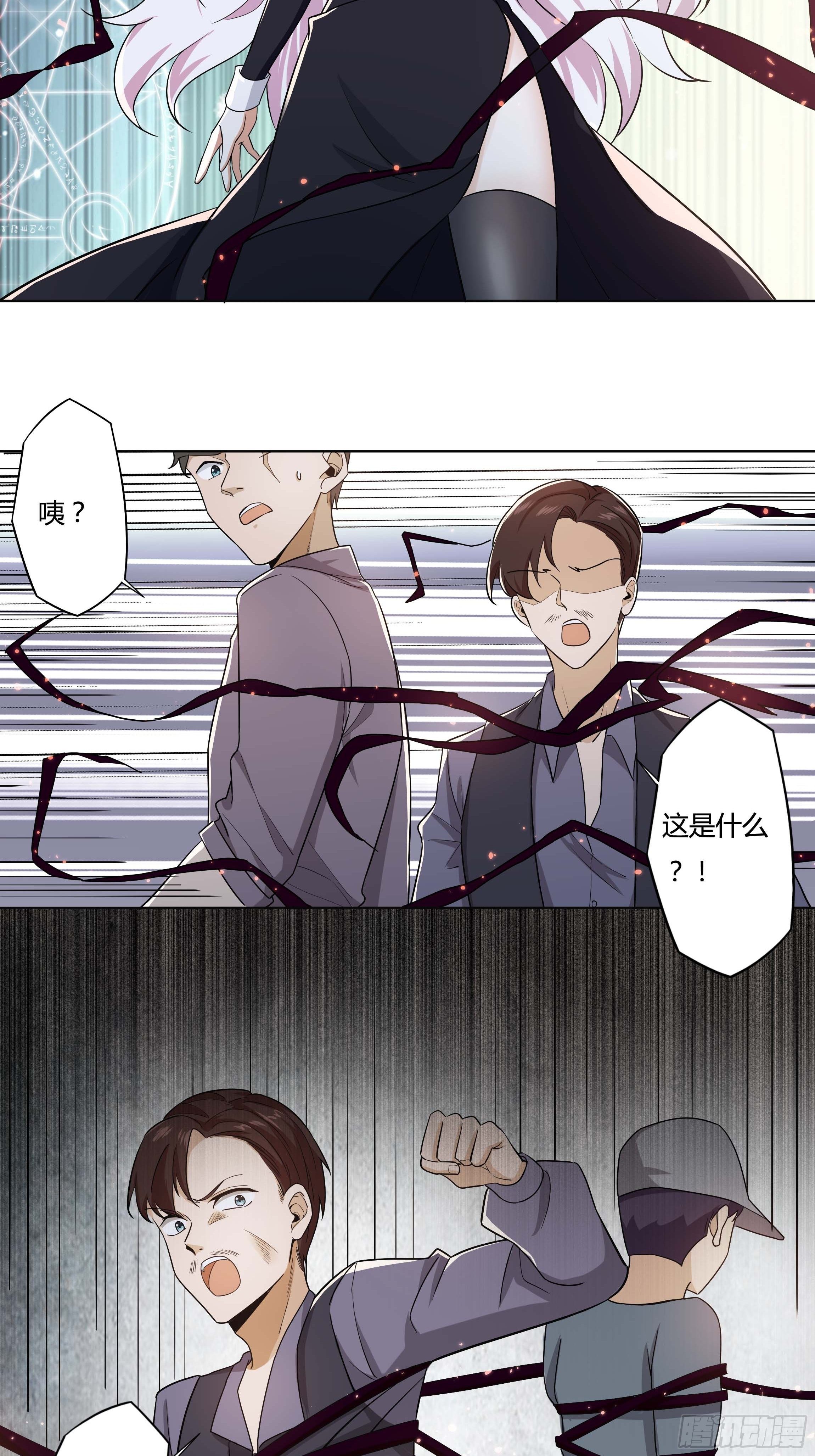 《传说中的恶役公主》12话 嗬，蠢货！ 第4页