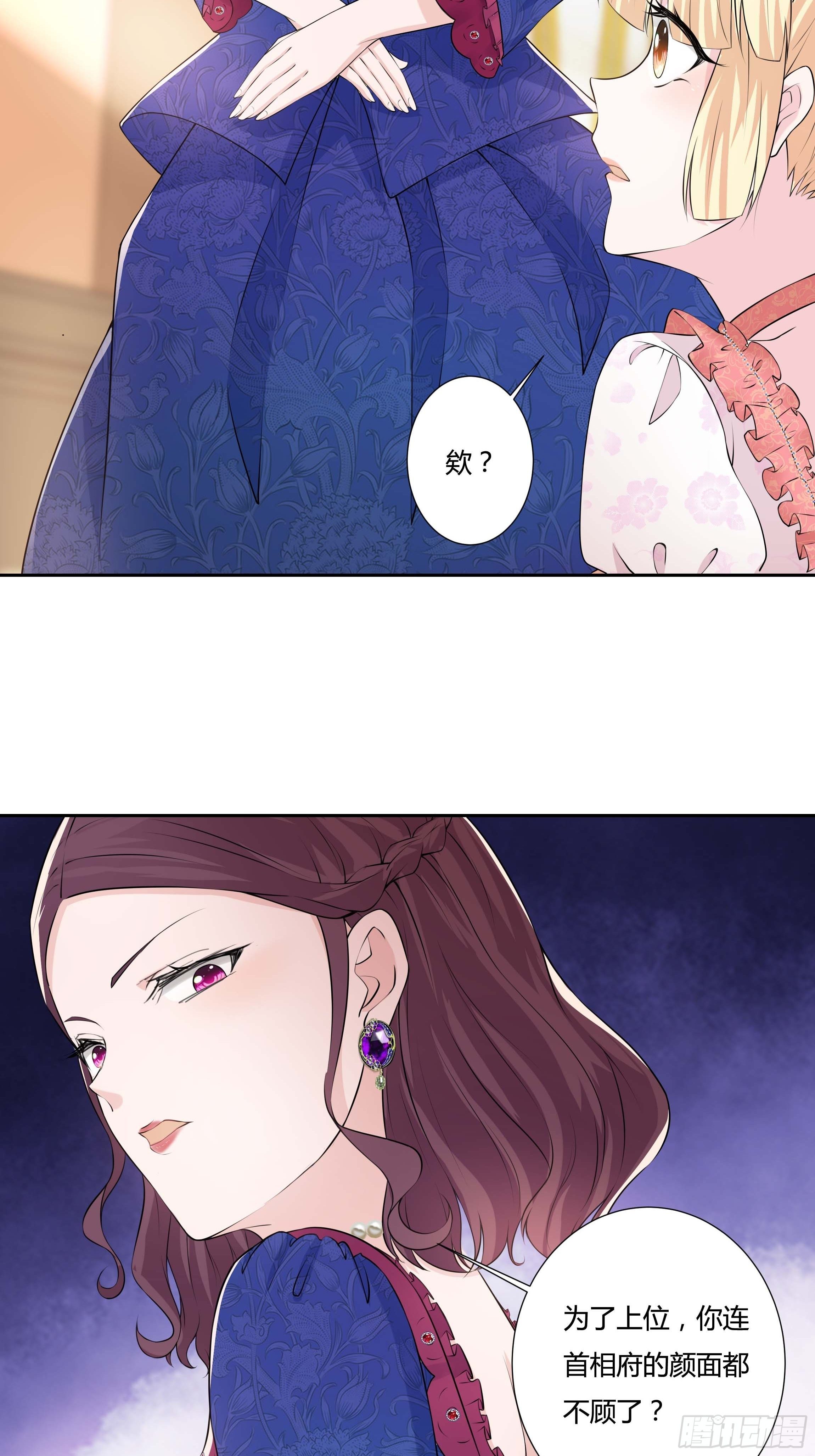 《传说中的恶役公主》12话 嗬，蠢货！ 第50页