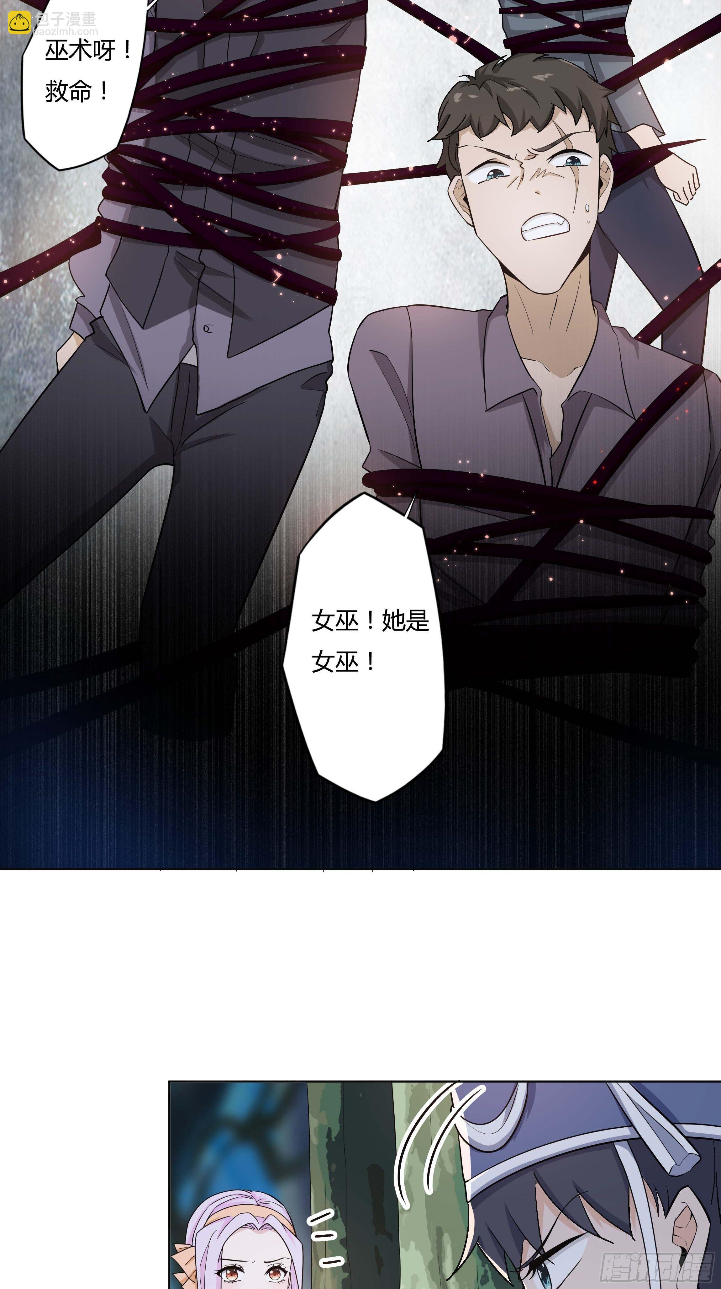 《传说中的恶役公主》12话 嗬，蠢货！ 第5页