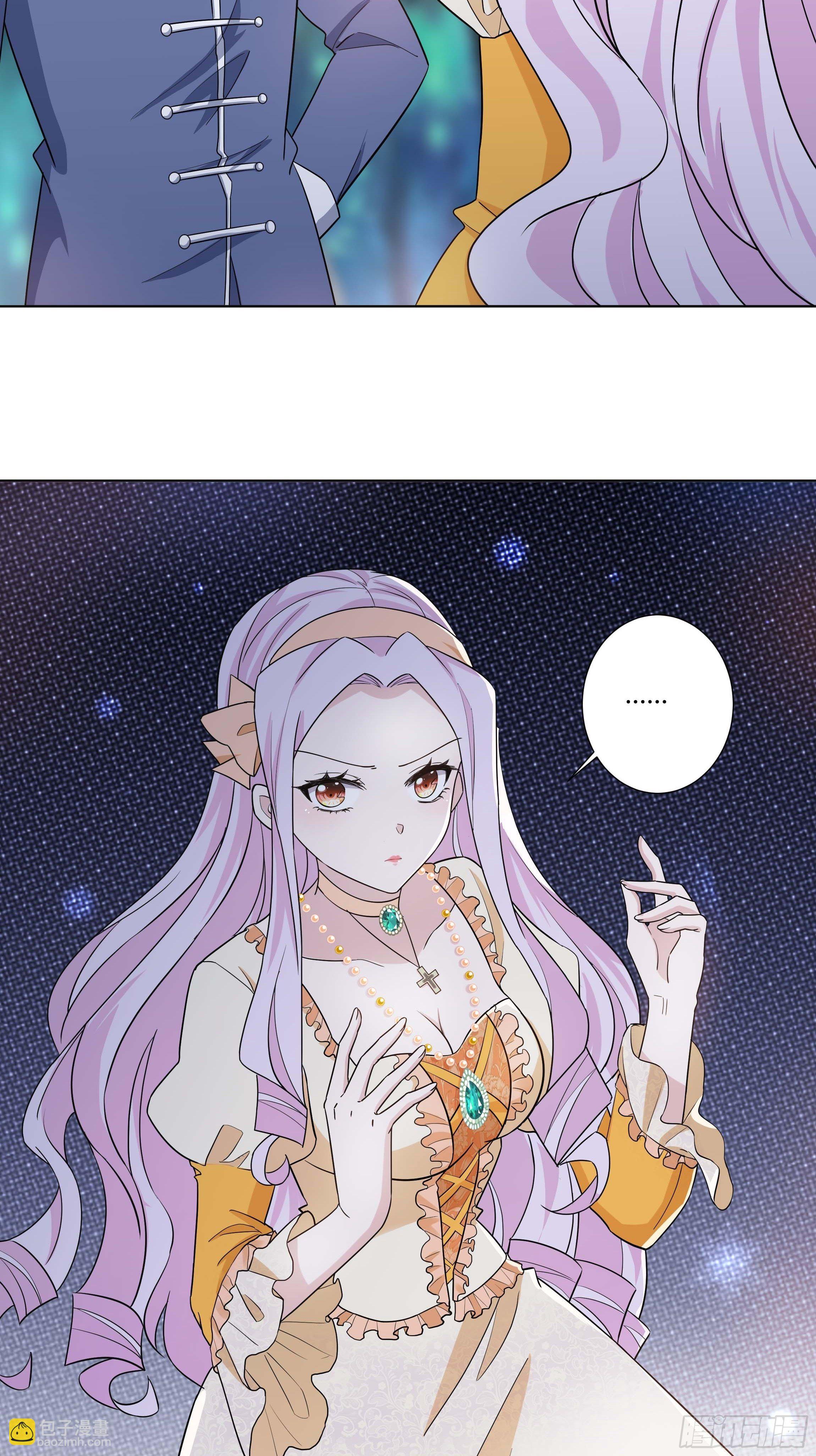 《传说中的恶役公主》12话 嗬，蠢货！ 第7页