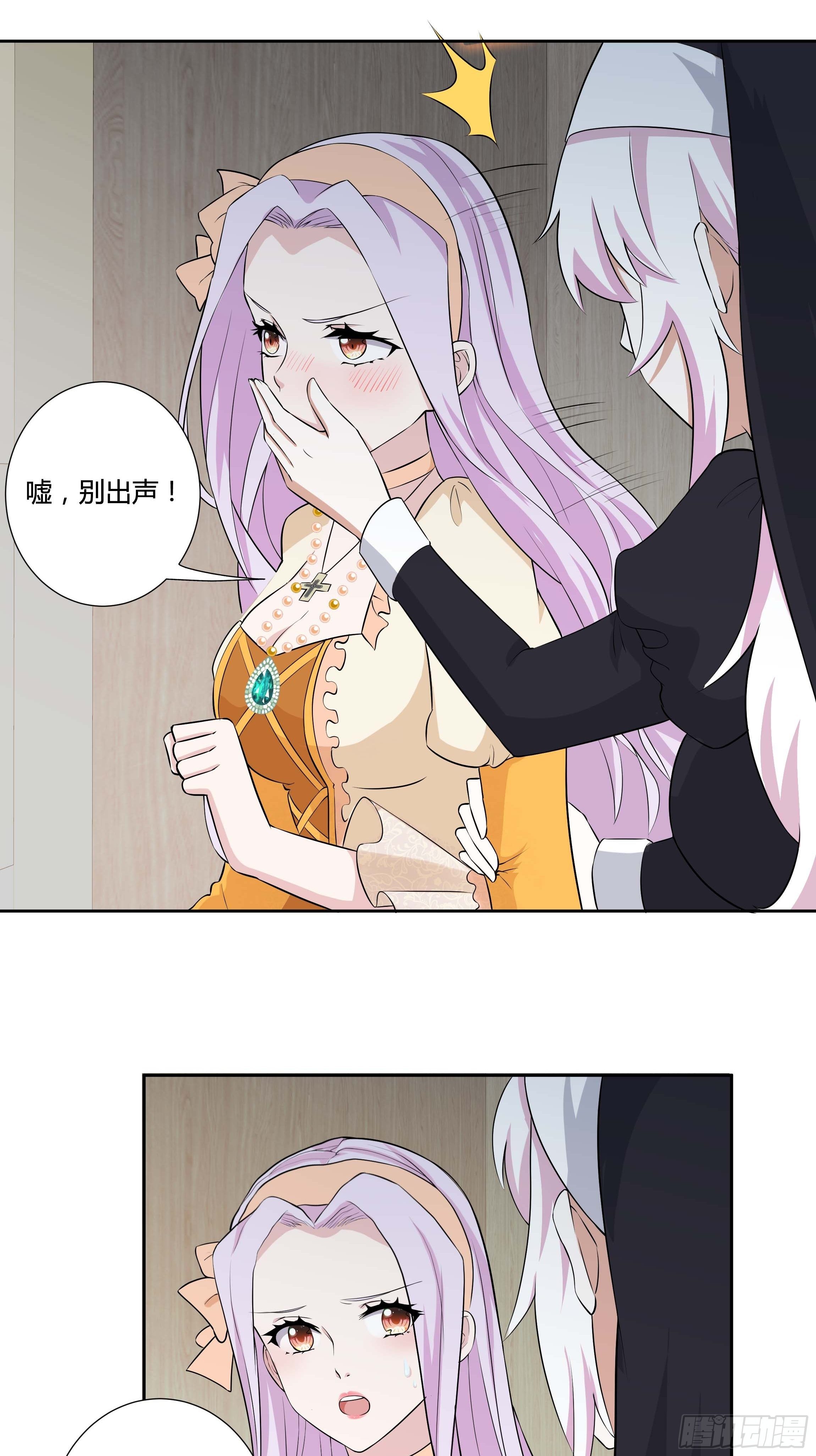 《传说中的恶役公主》11话 血案的真相！ 第15页