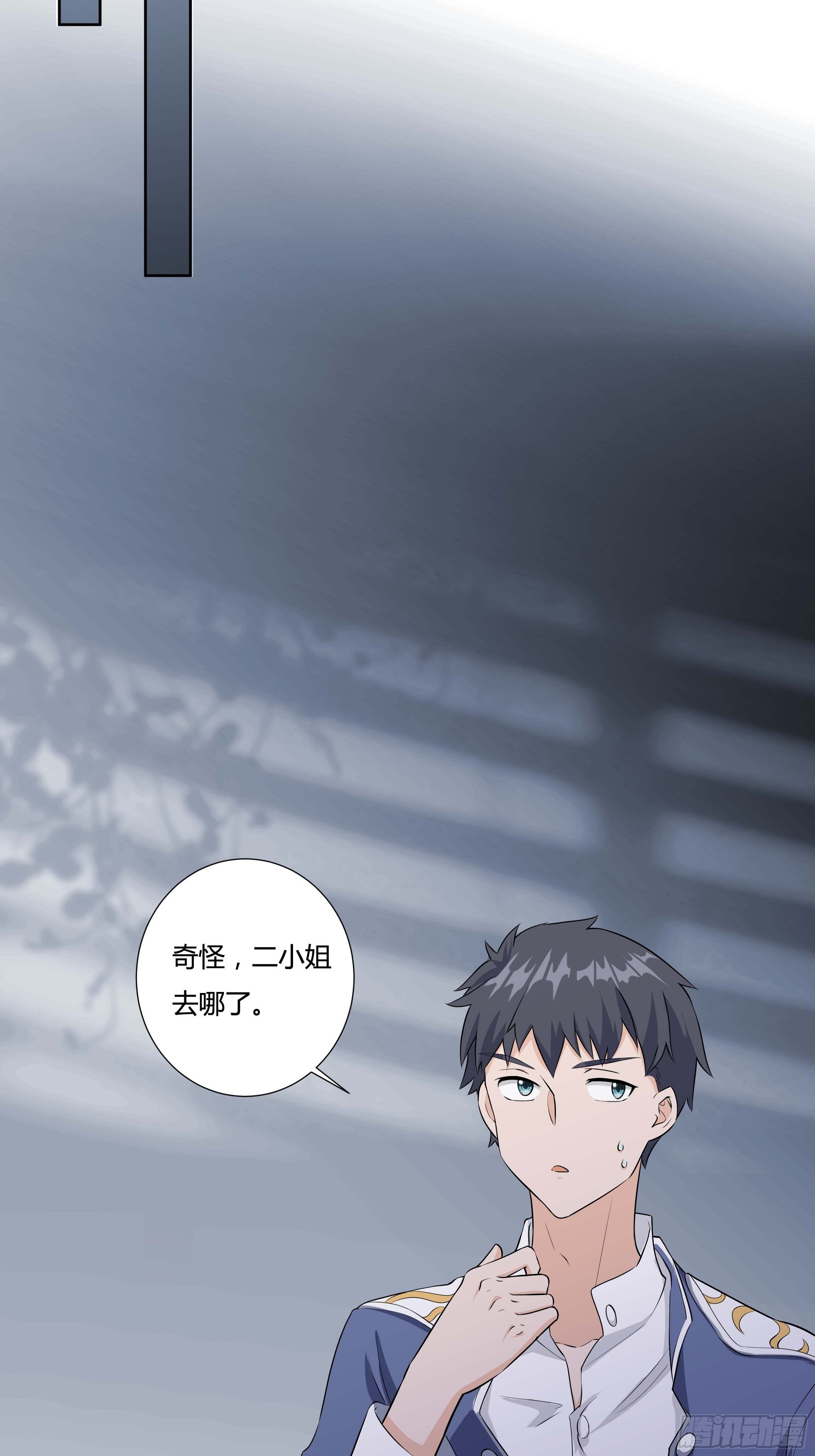 《传说中的恶役公主》11话 血案的真相！ 第18页